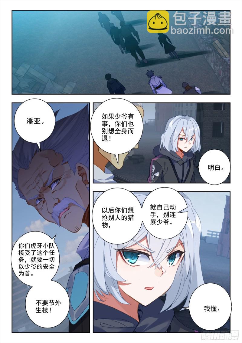 35 复仇（上）5
