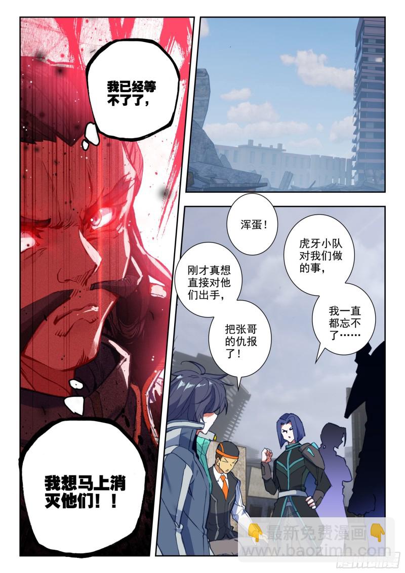 35 复仇（上）7