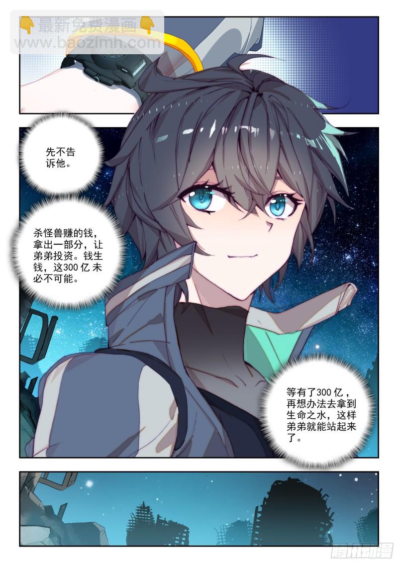 36 守候（下）2