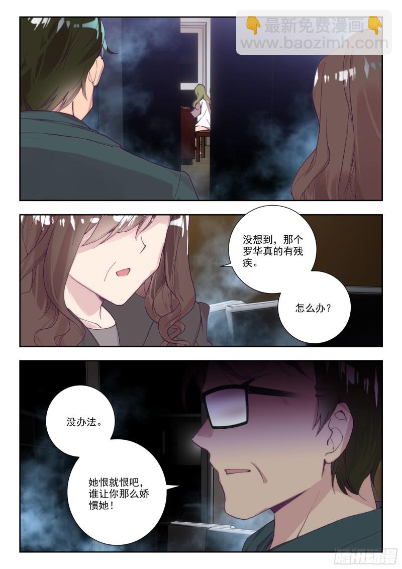 36 守候（下）3