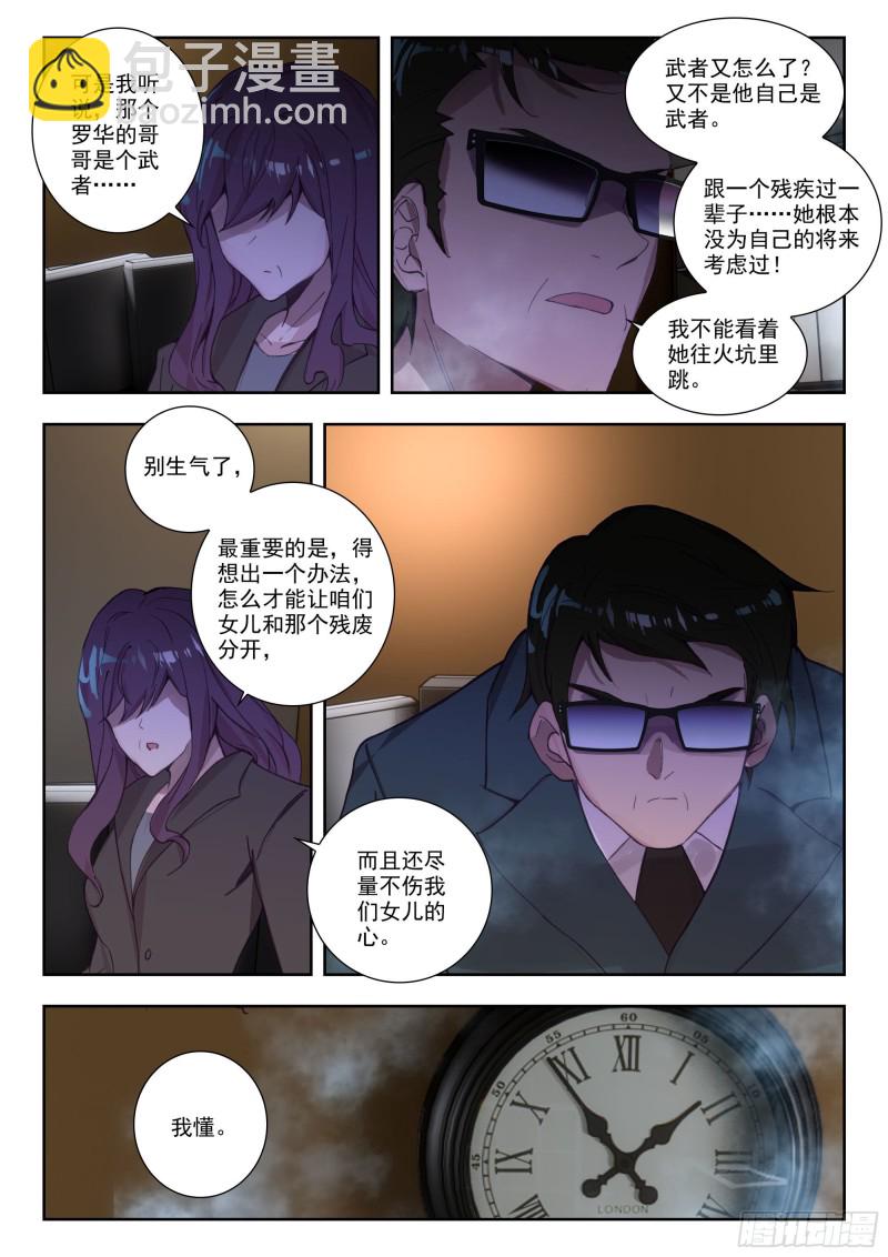 36 守候（下）4