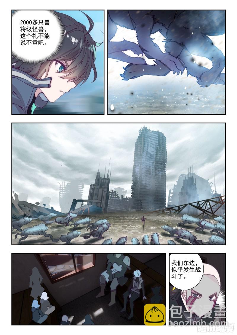 36 守候（下）6