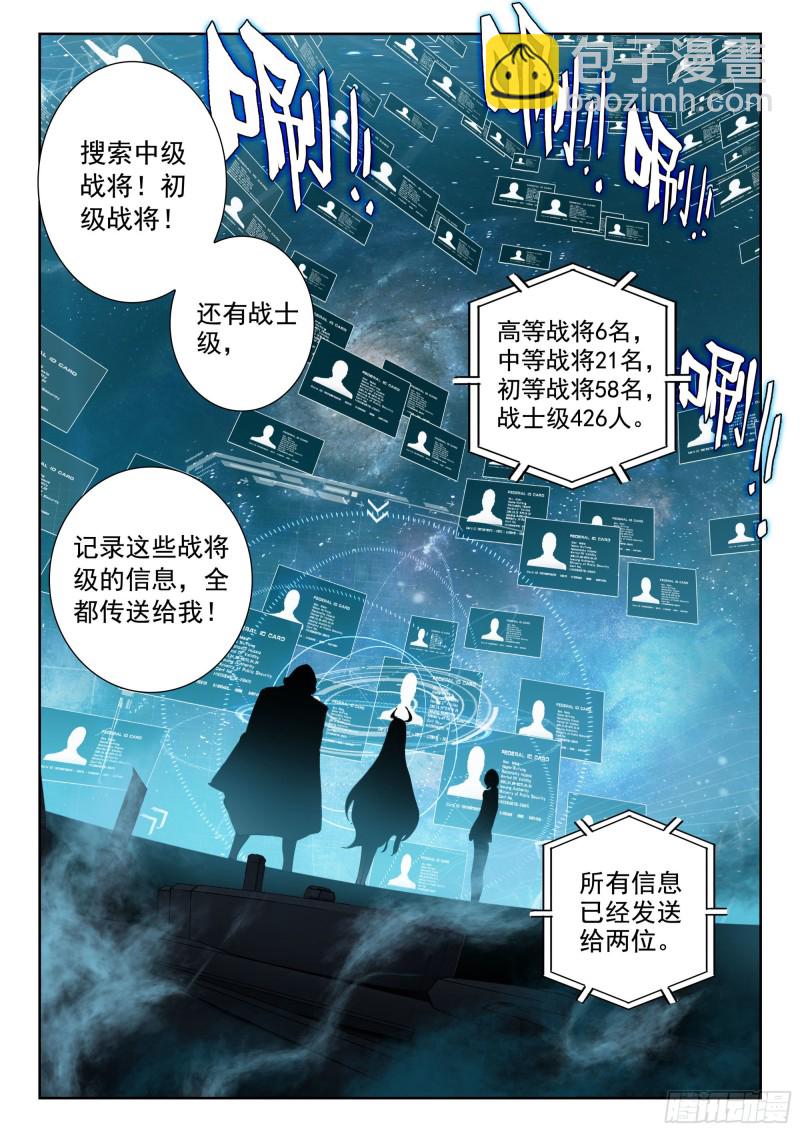39 天价悬赏（上）10