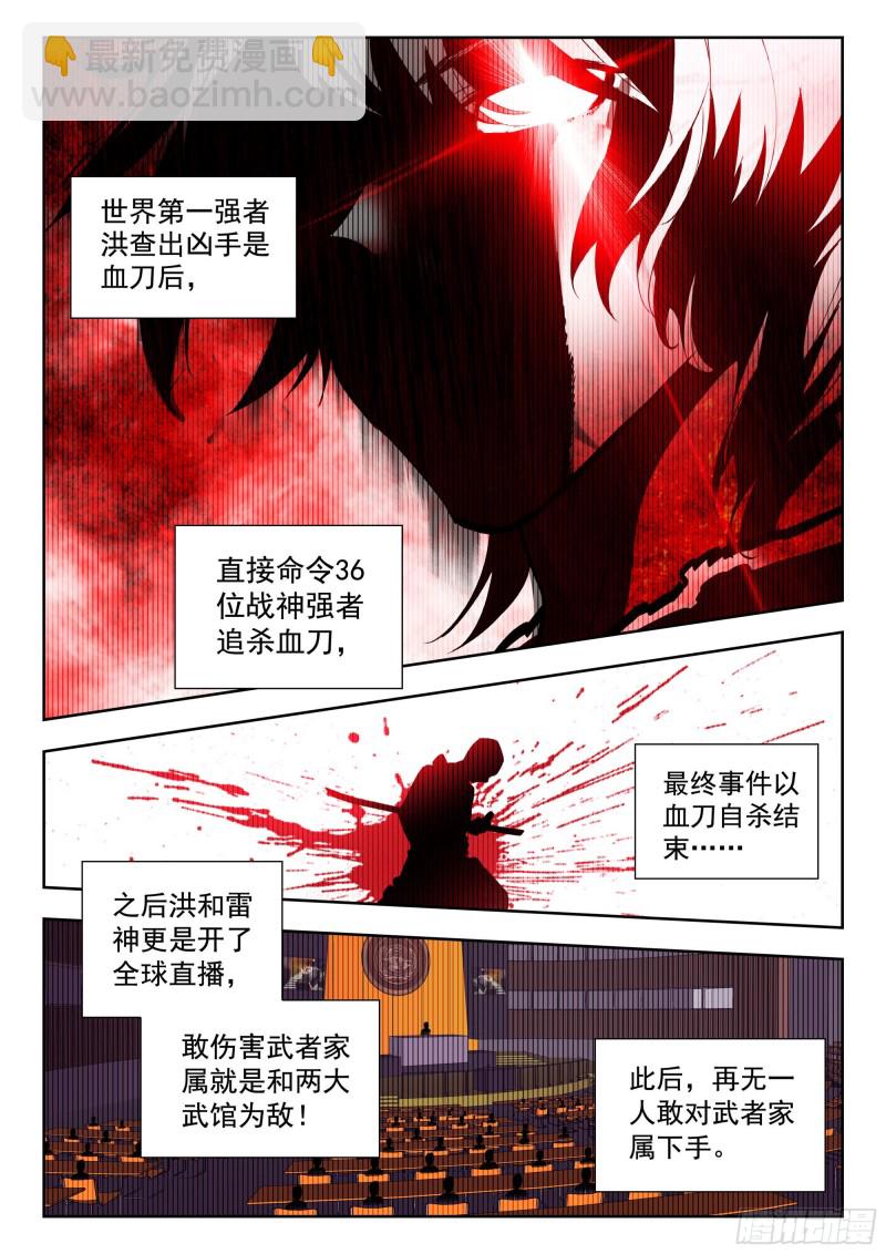 39 天价悬赏（上）3