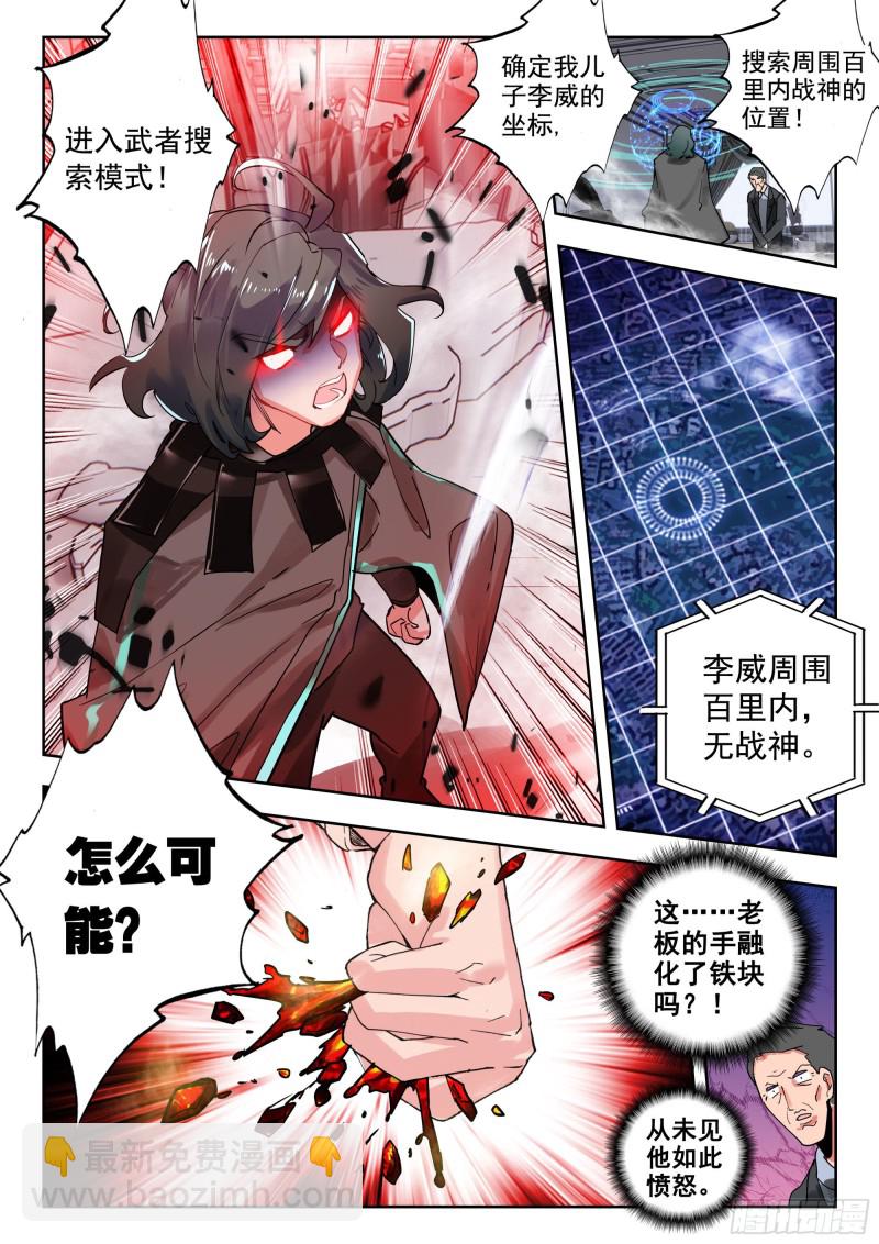 39 天价悬赏（上）6