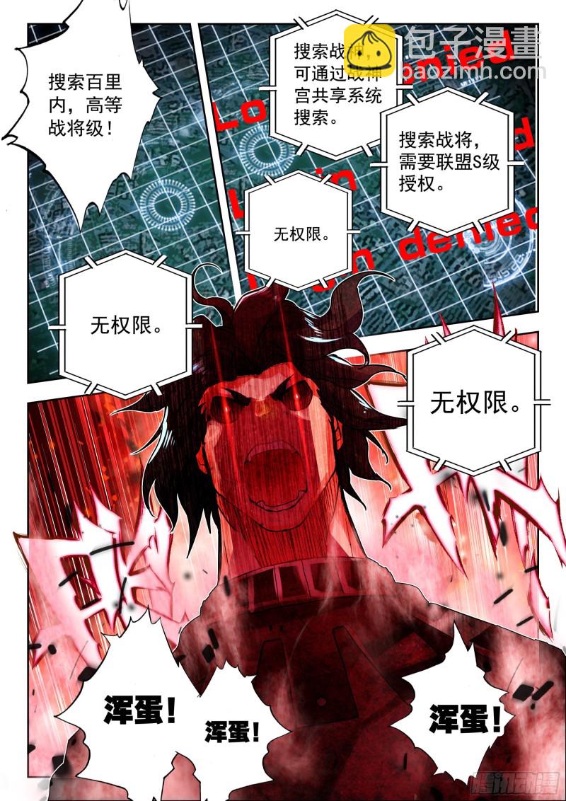 39 天价悬赏（上）7