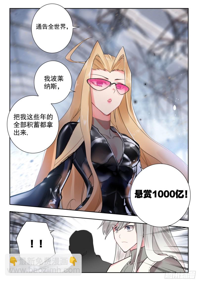 39 天价悬赏（下）8