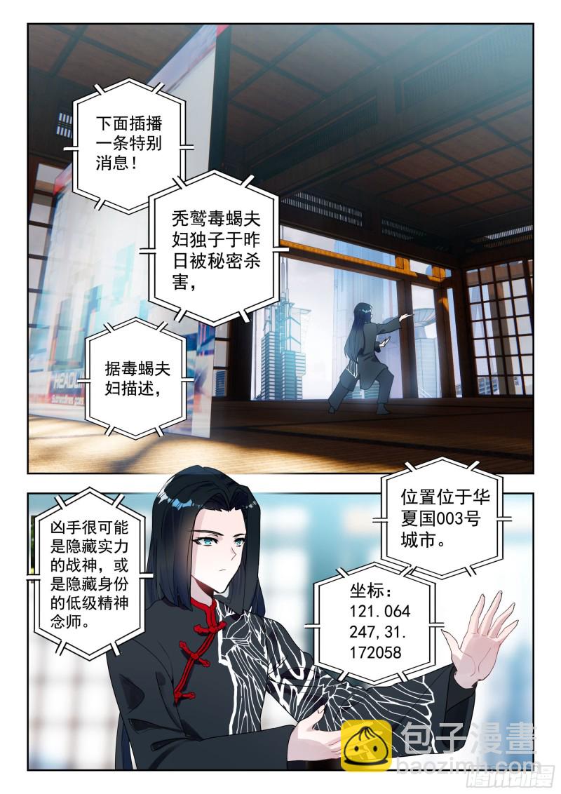 40 令世界沸腾的压力（上）3