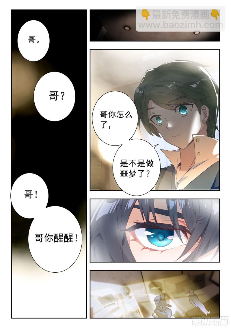 42 梦境（上）10