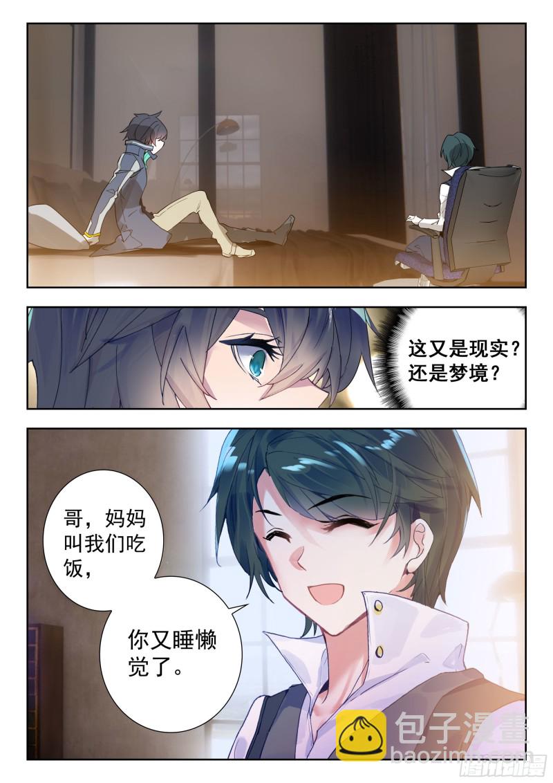 42 梦境（上）11