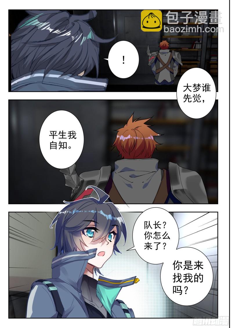 42 梦境（上）2