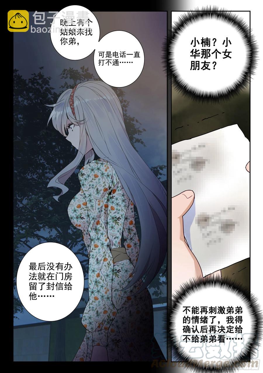 43 黑市（下）10
