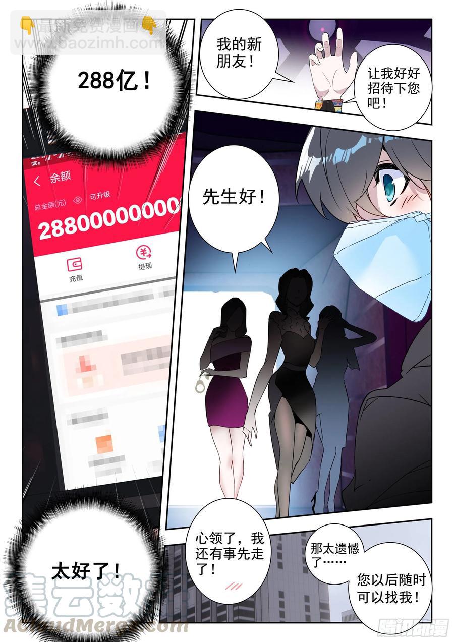 43 黑市（下）7
