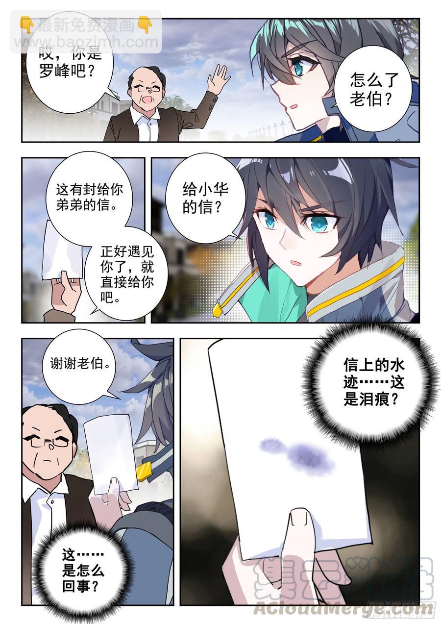 43 黑市（下）9