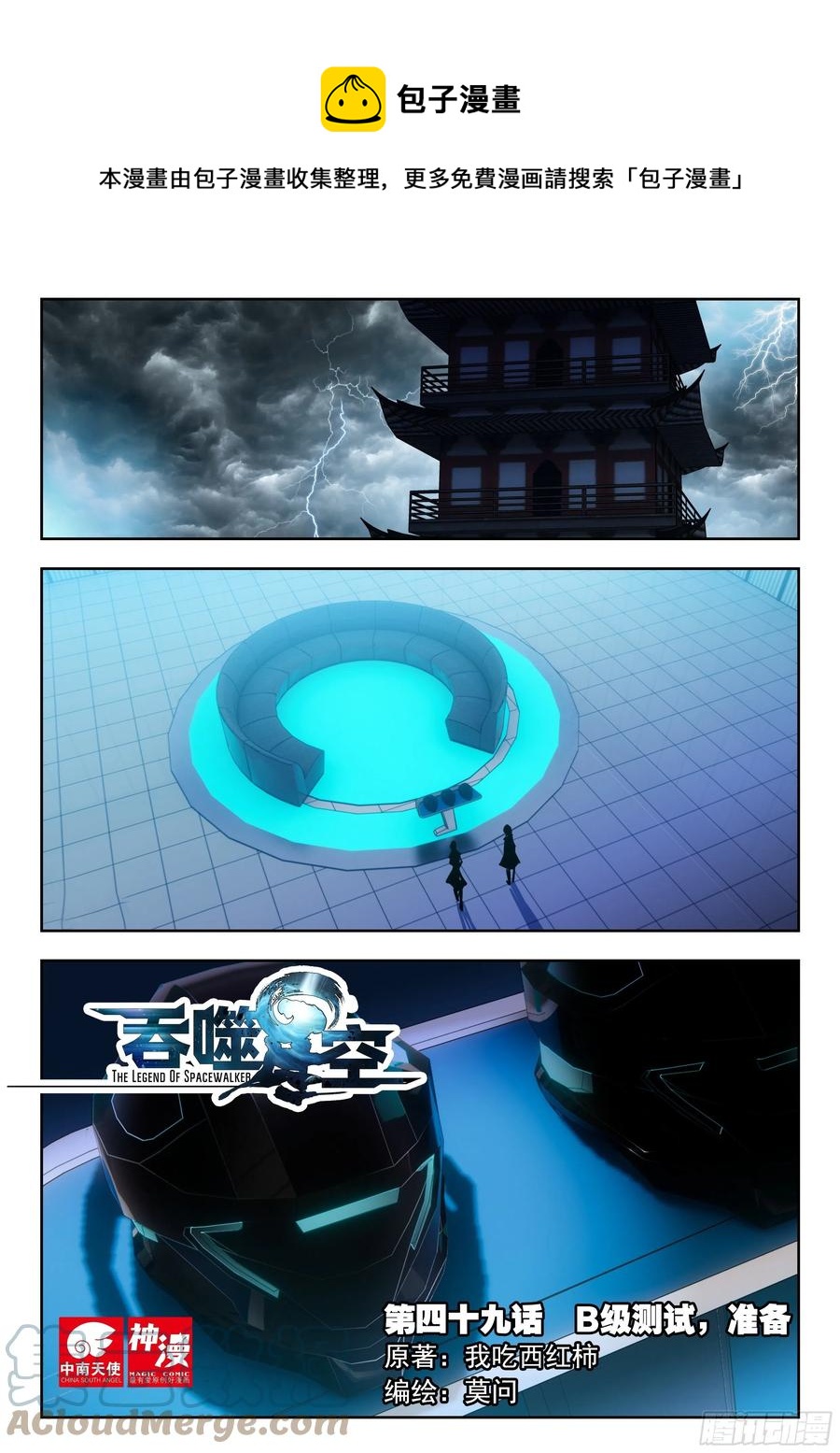 49 B级测试，准备（上）0