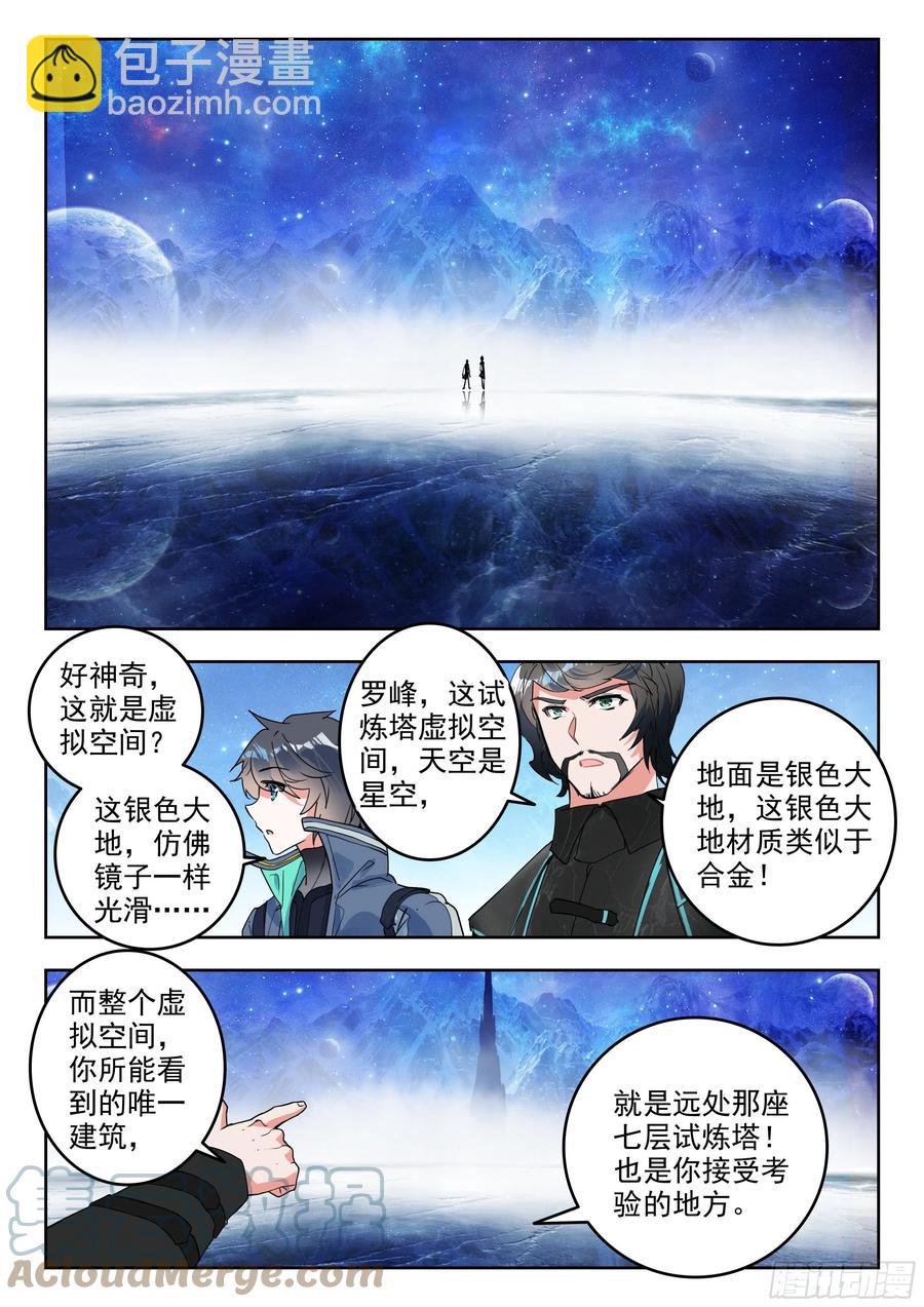 49 B级测试，准备（上）3
