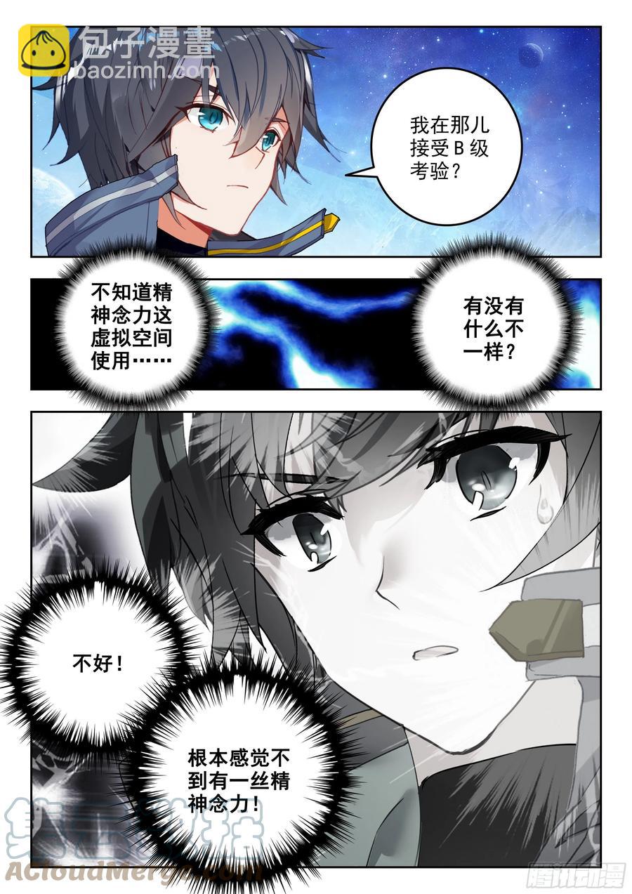 49 B级测试，准备（上）4