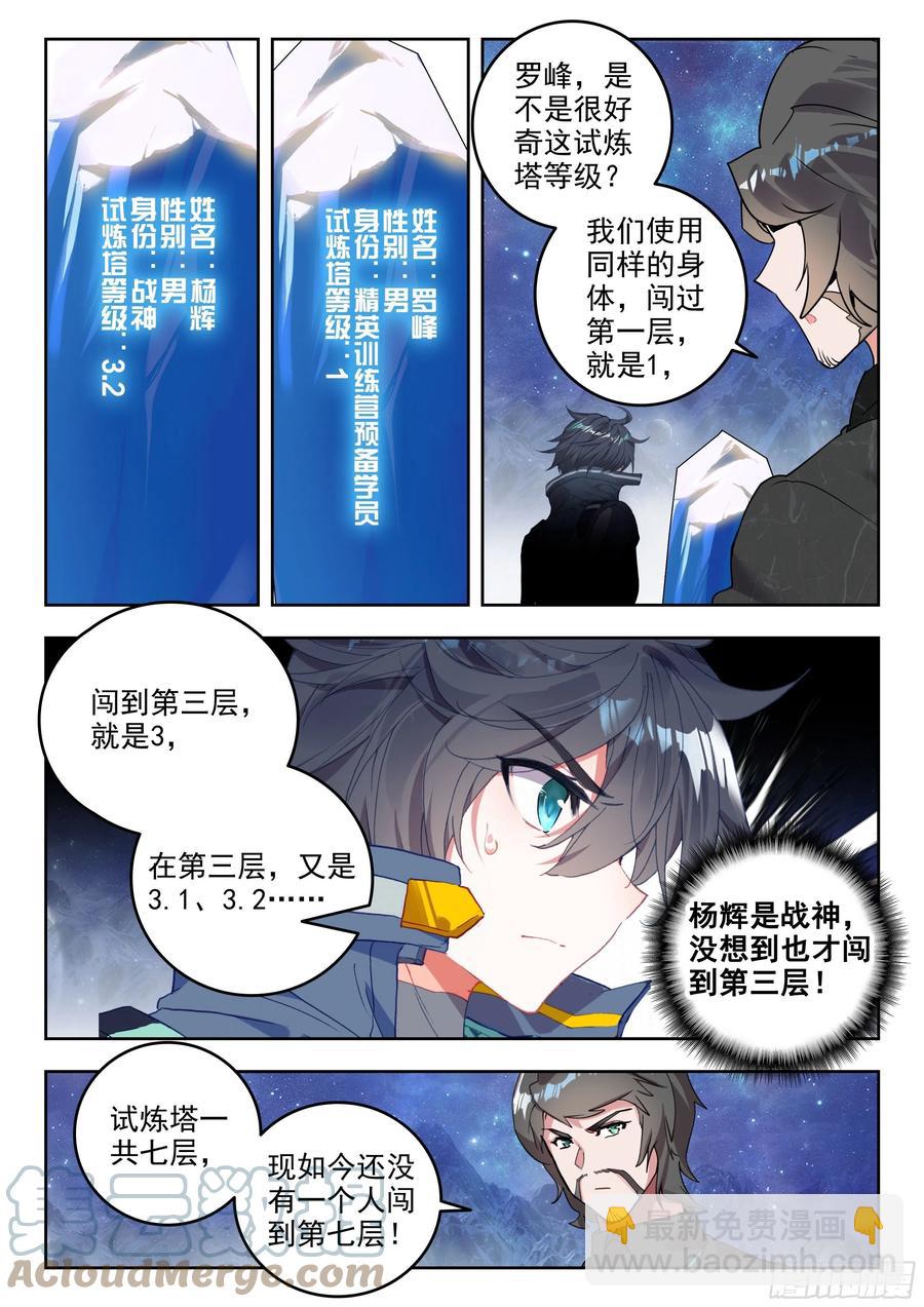49 B级测试，准备（上）7