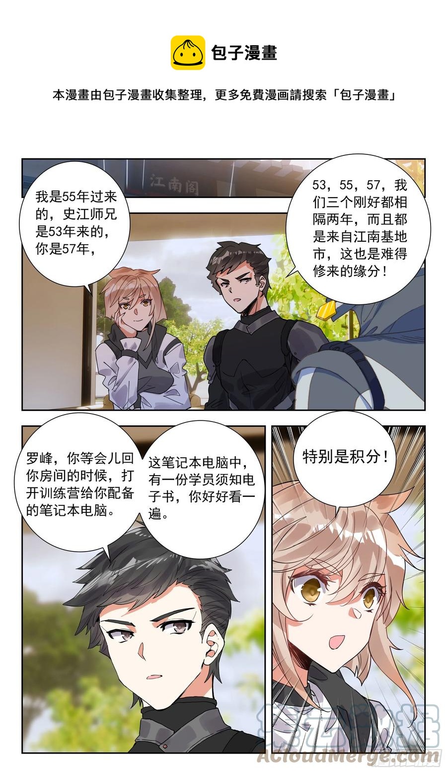 50 精英训练营（下）0