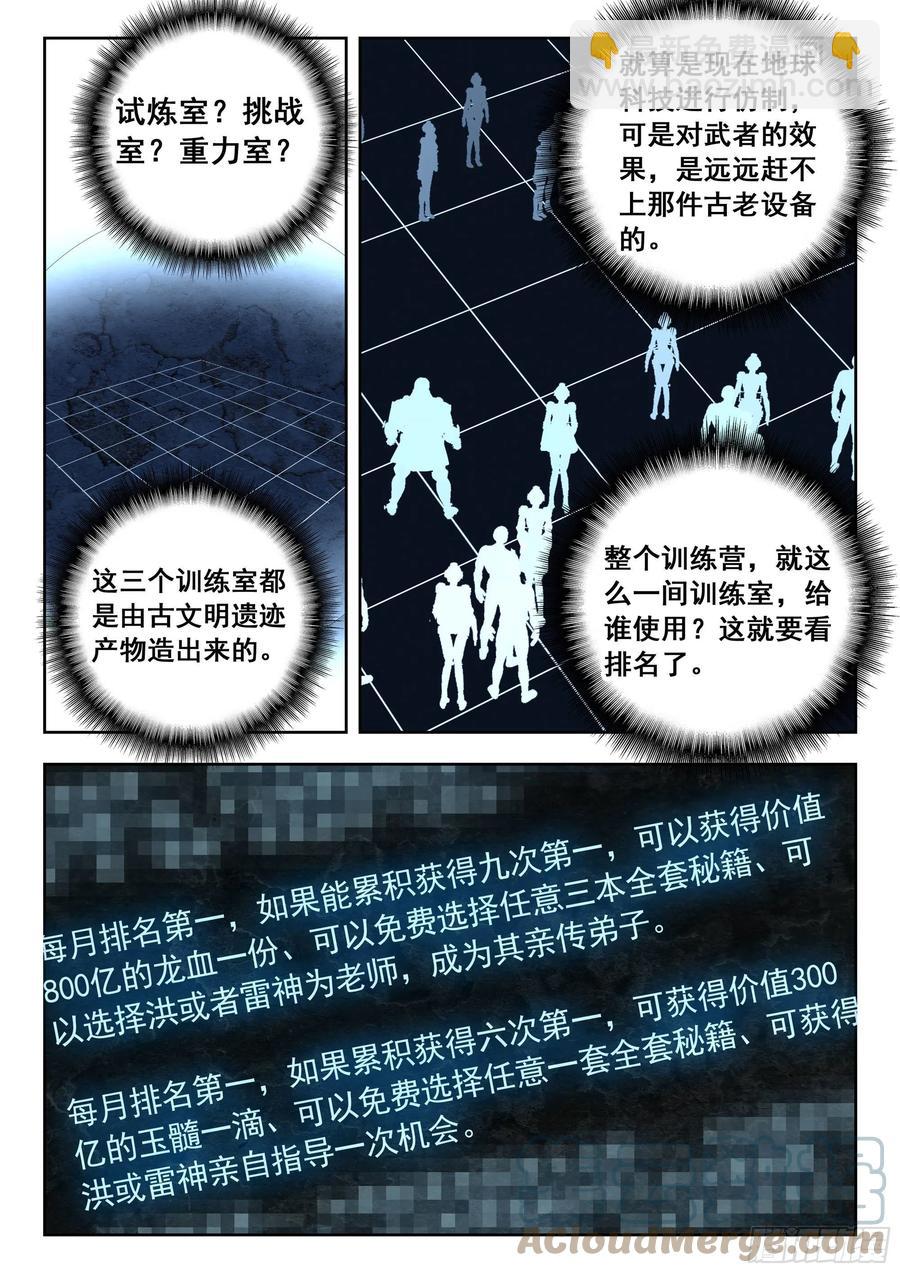 50 精英训练营（下）4