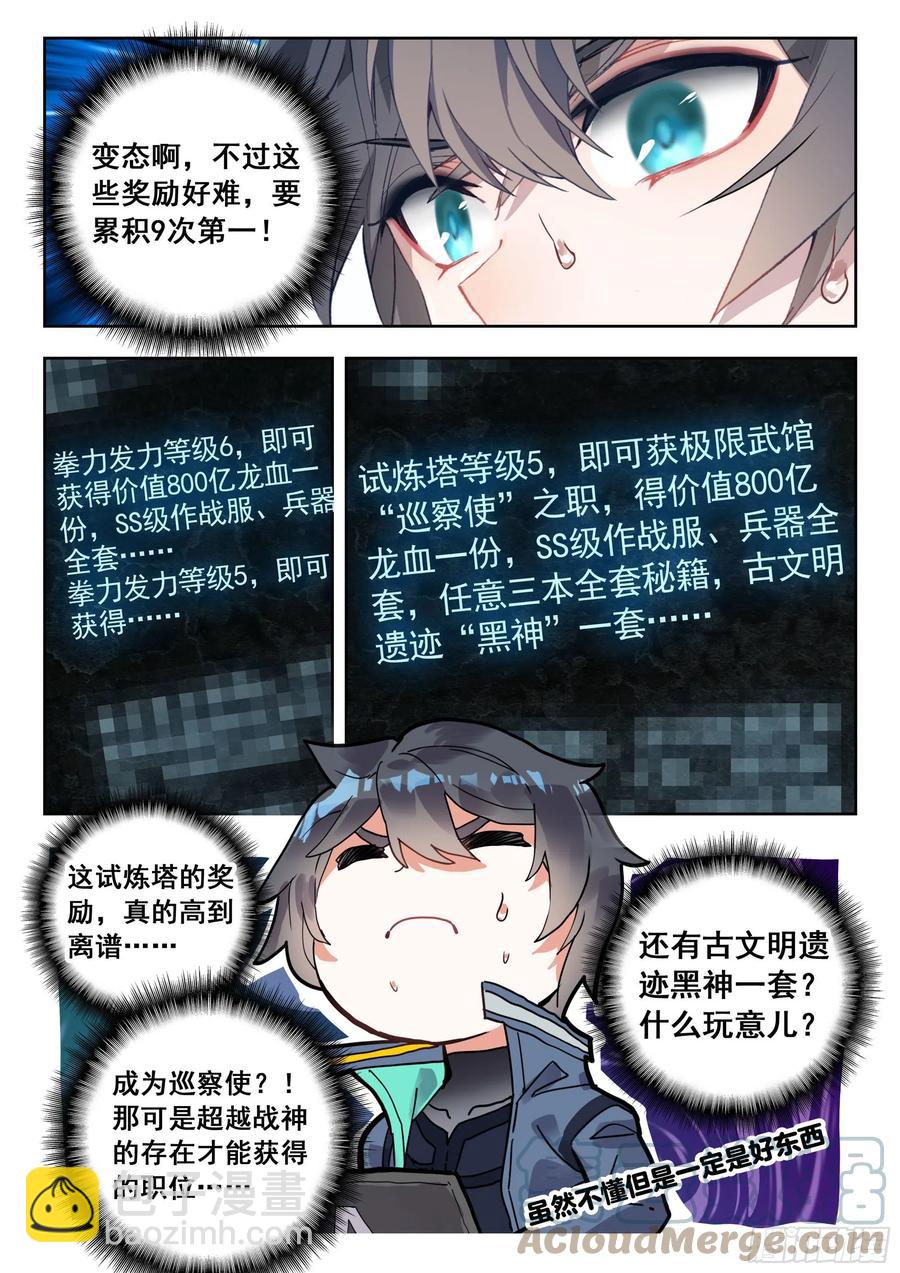 50 精英训练营（下）5
