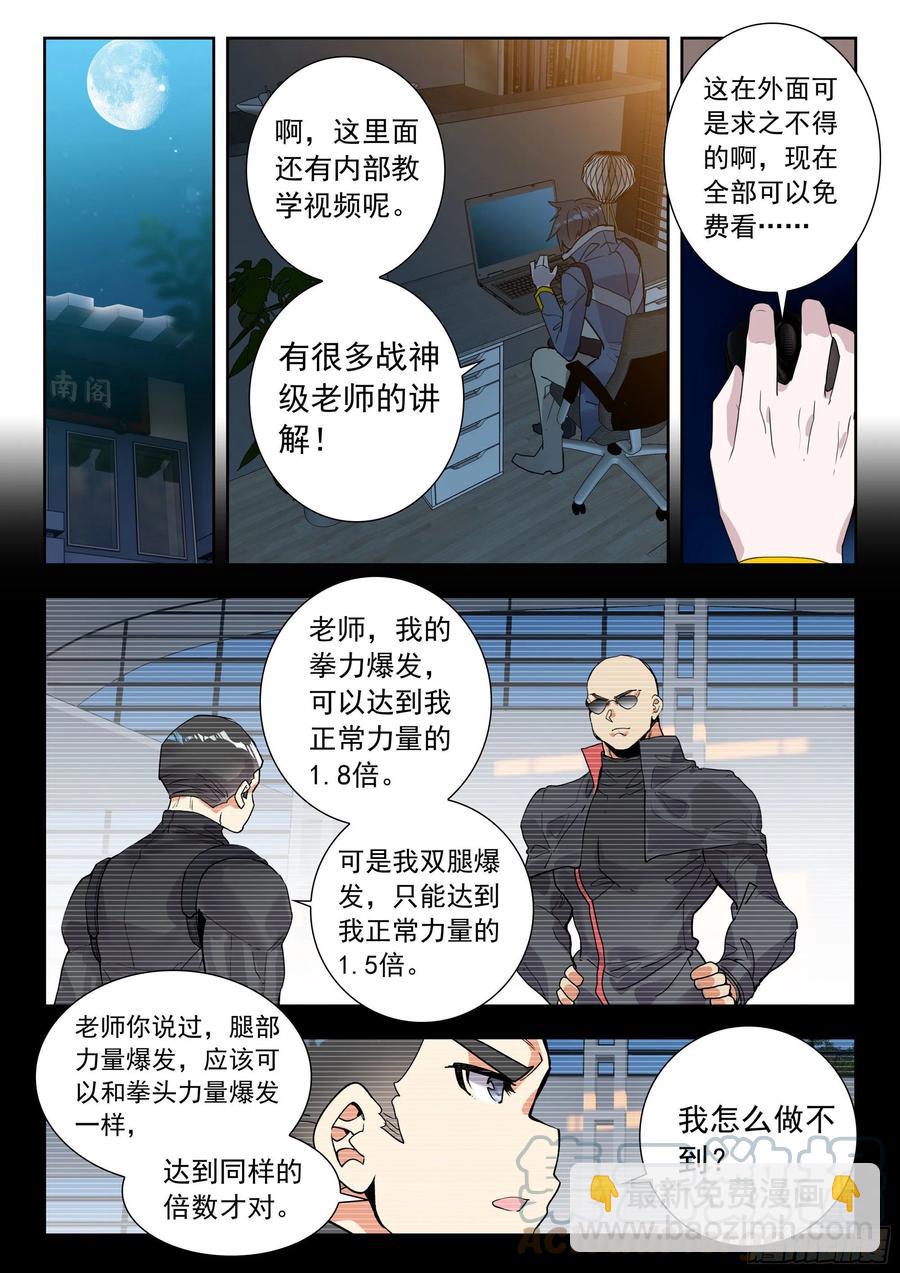 50 精英训练营（下）8