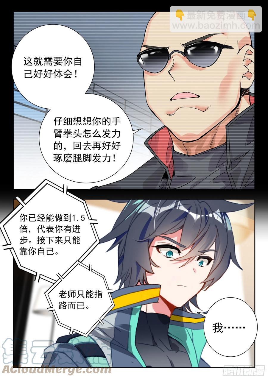 50 精英训练营（下）9