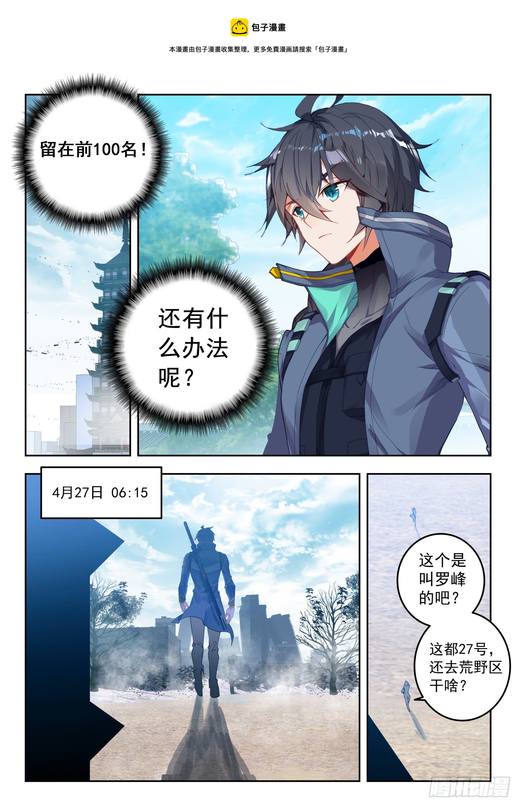 54 黑龙排行榜！（下）0