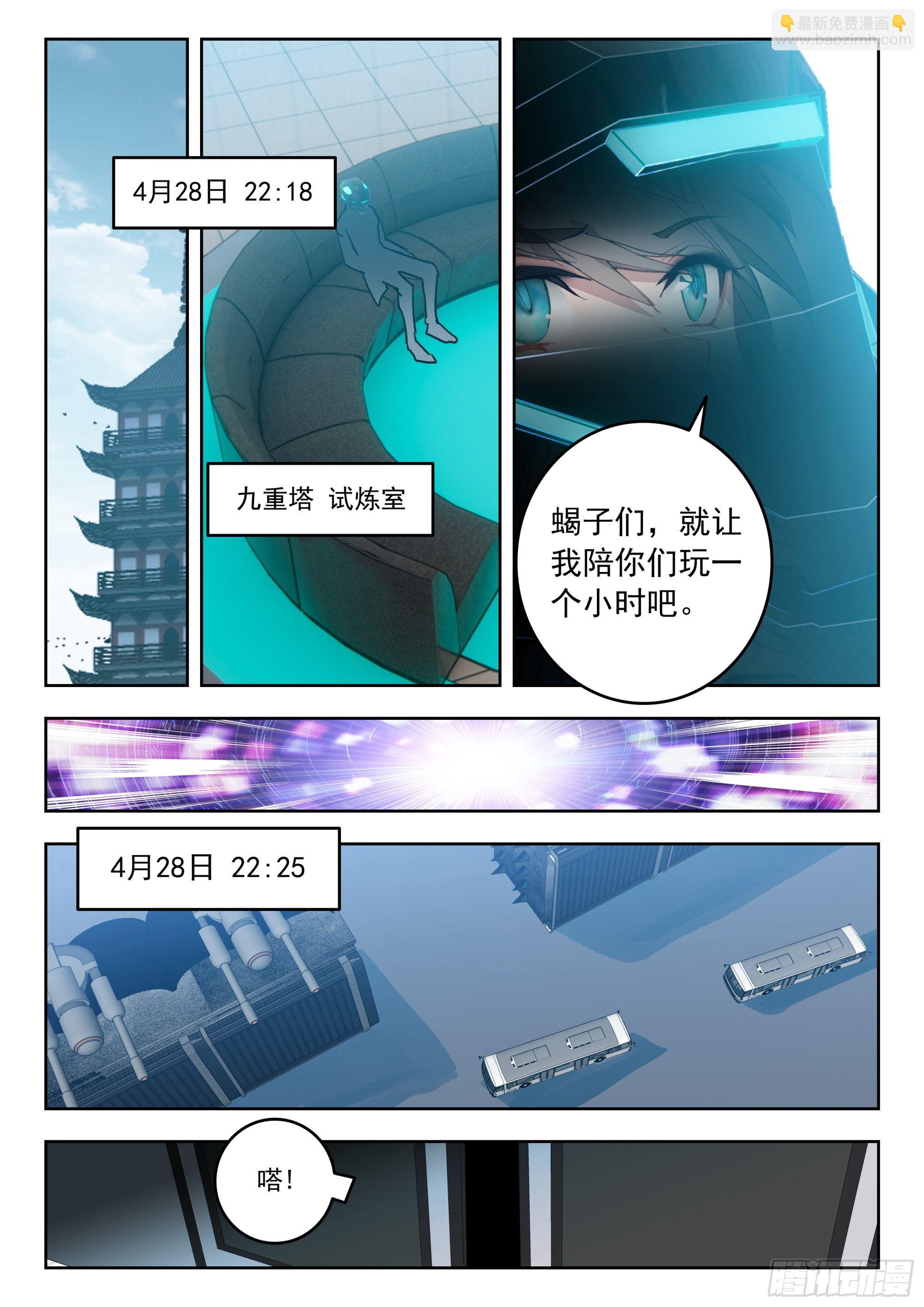 54 黑龙排行榜！（下）5