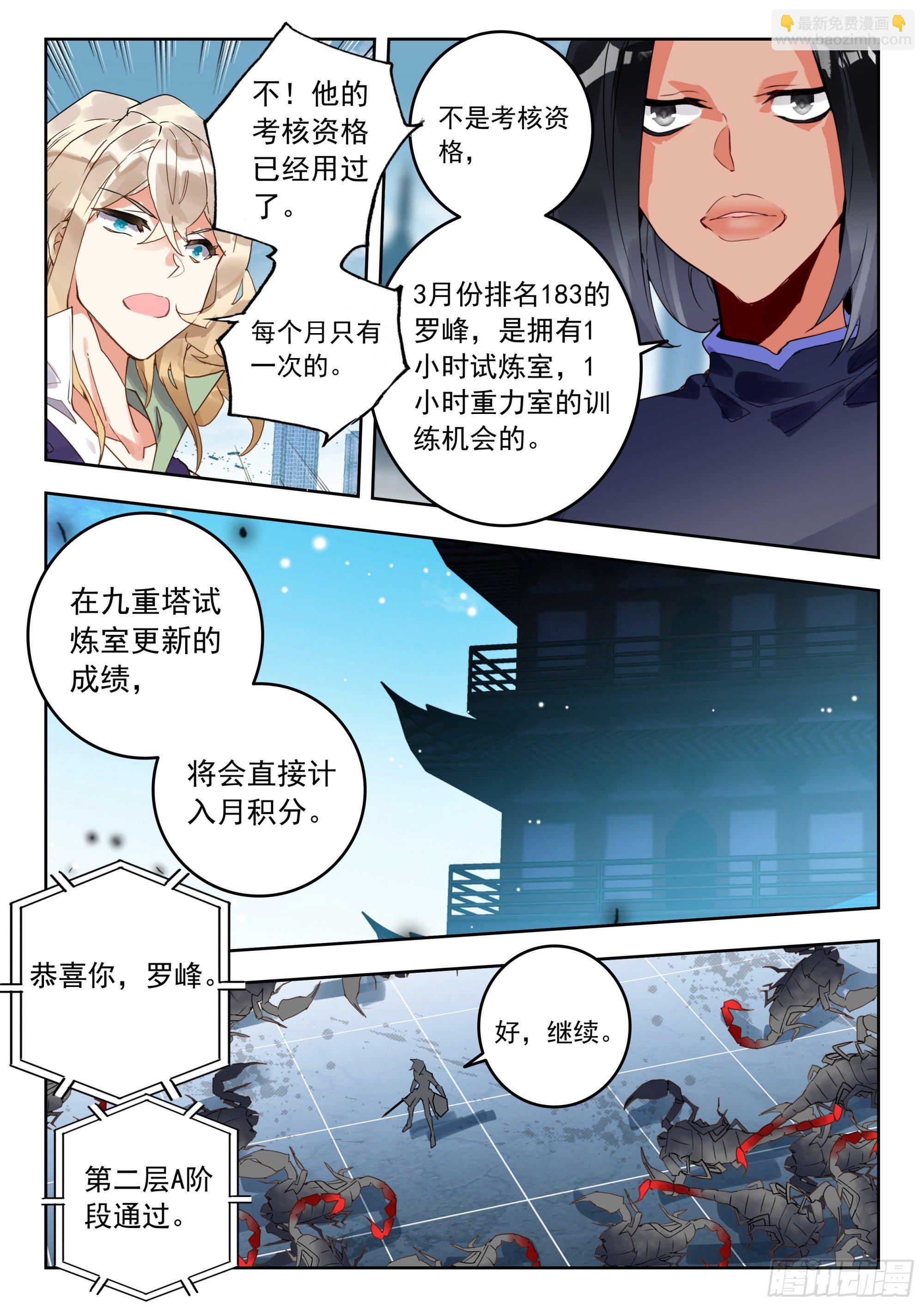 54 黑龙排行榜！（下）9