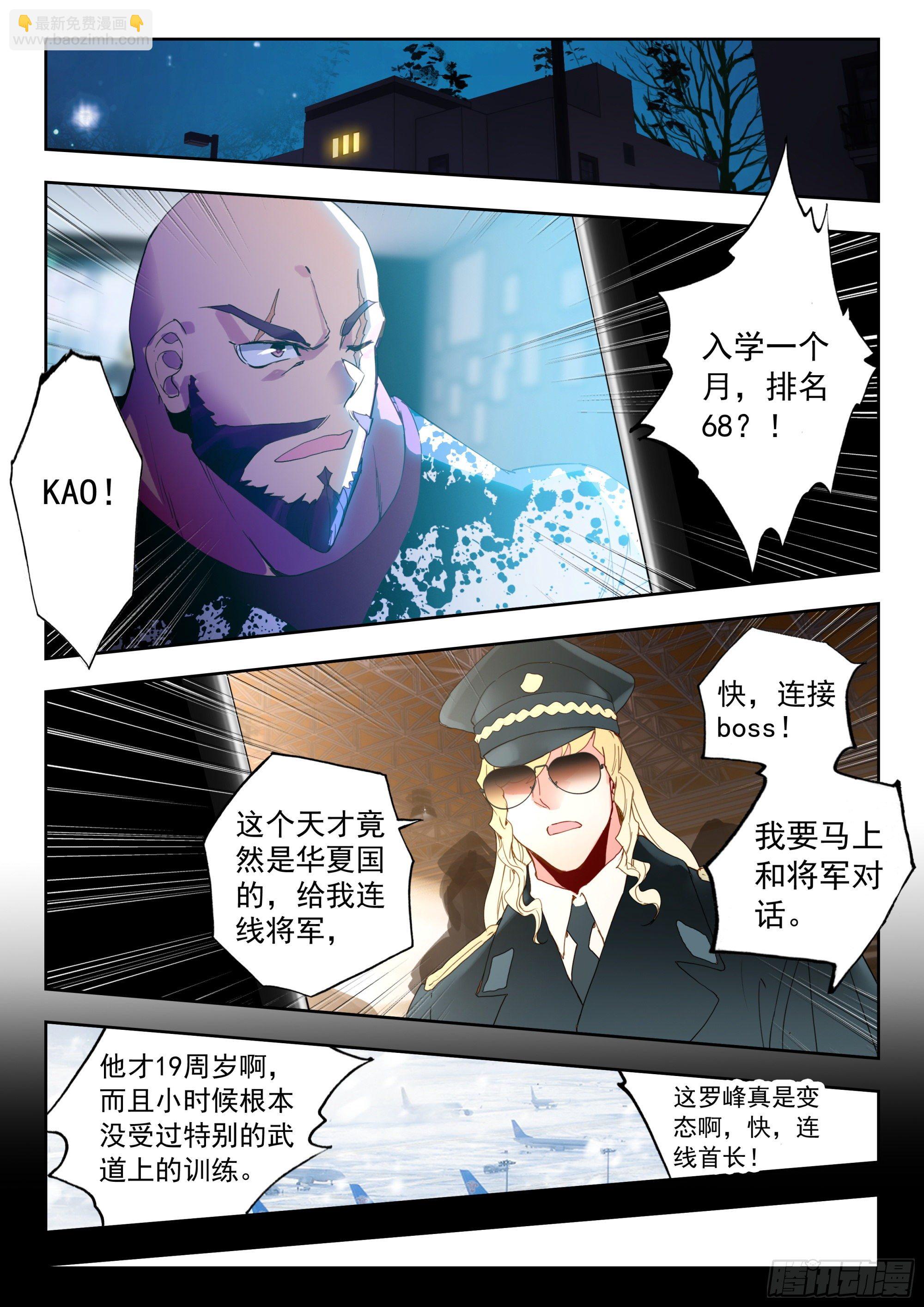 55 转变！（上）2