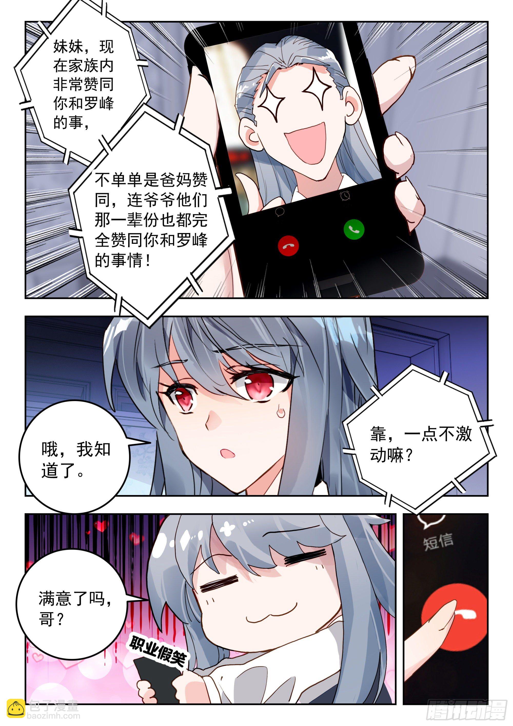 55 转变！（上）9