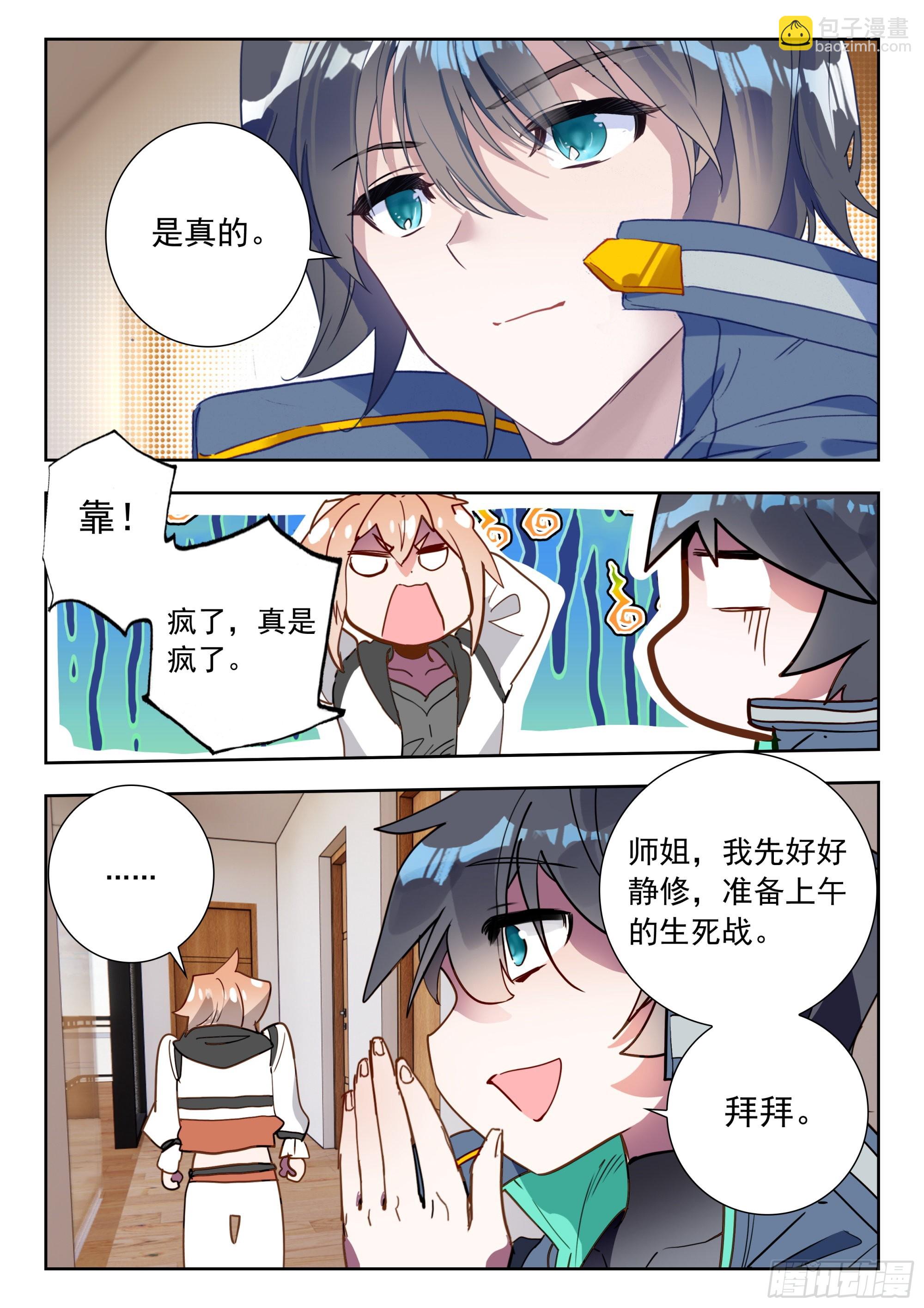 57 赌战（下）1