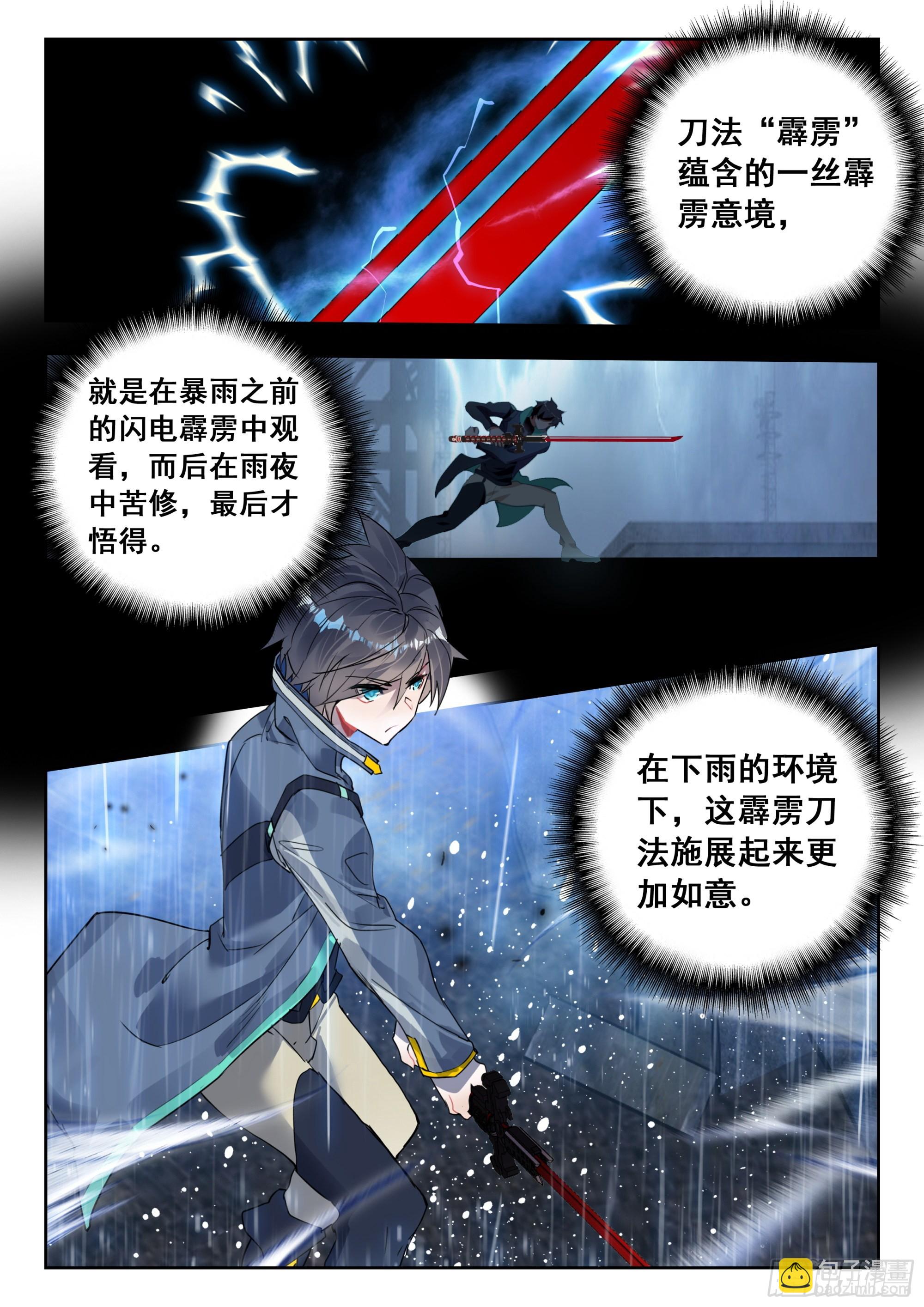 57 赌战（下）10