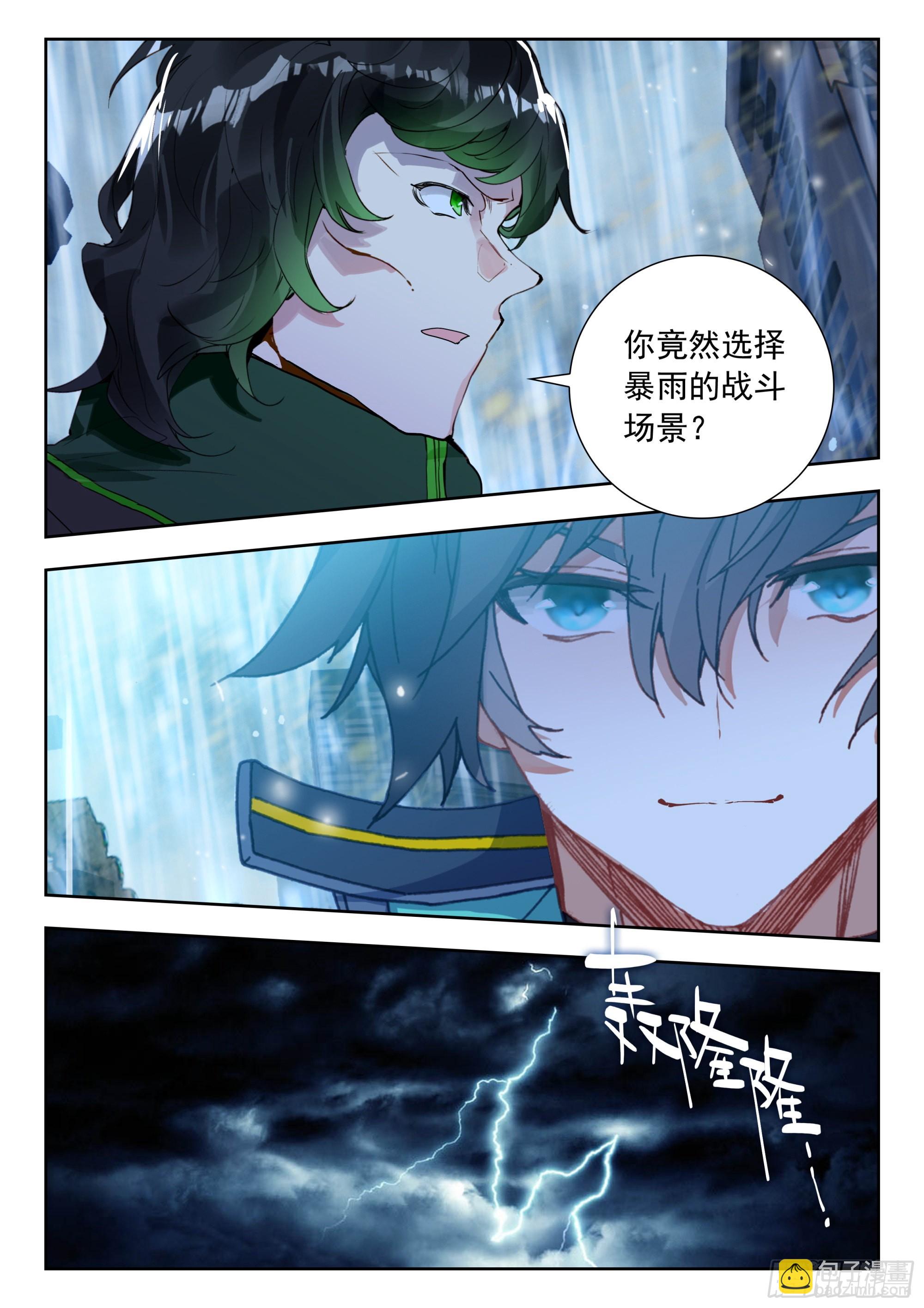 57 赌战（下）9