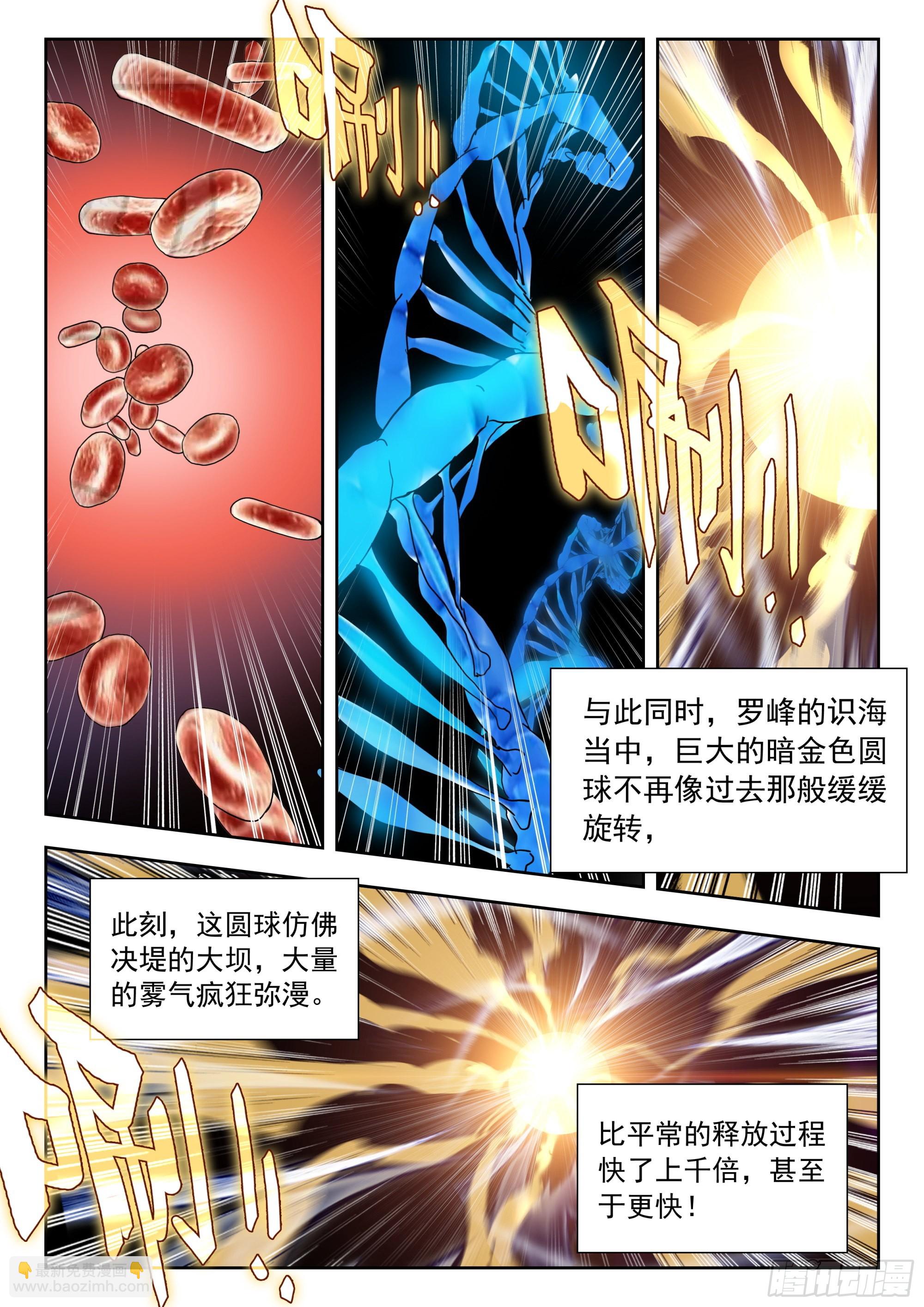 59 龙血（上）10