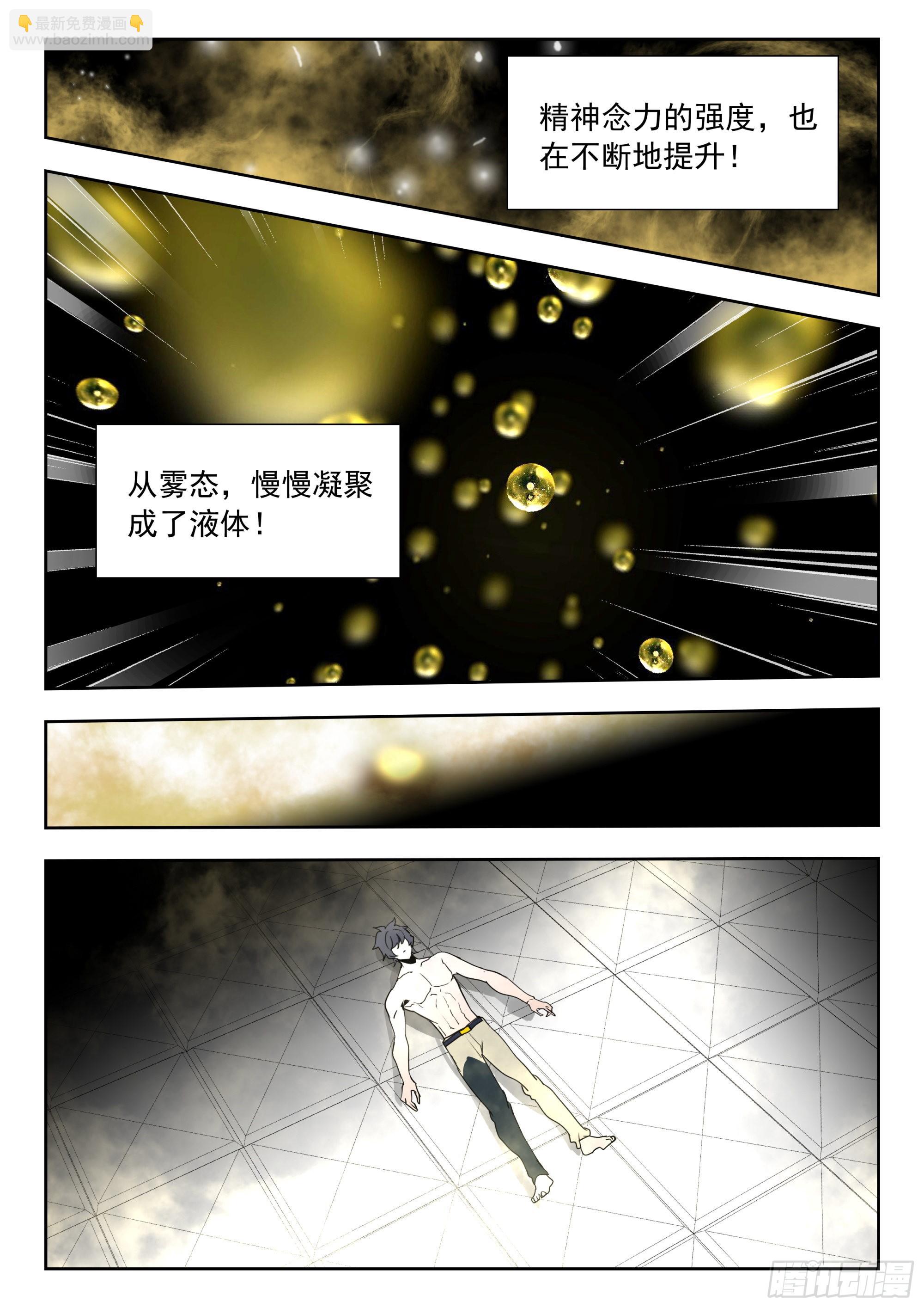 59 龙血（上）11