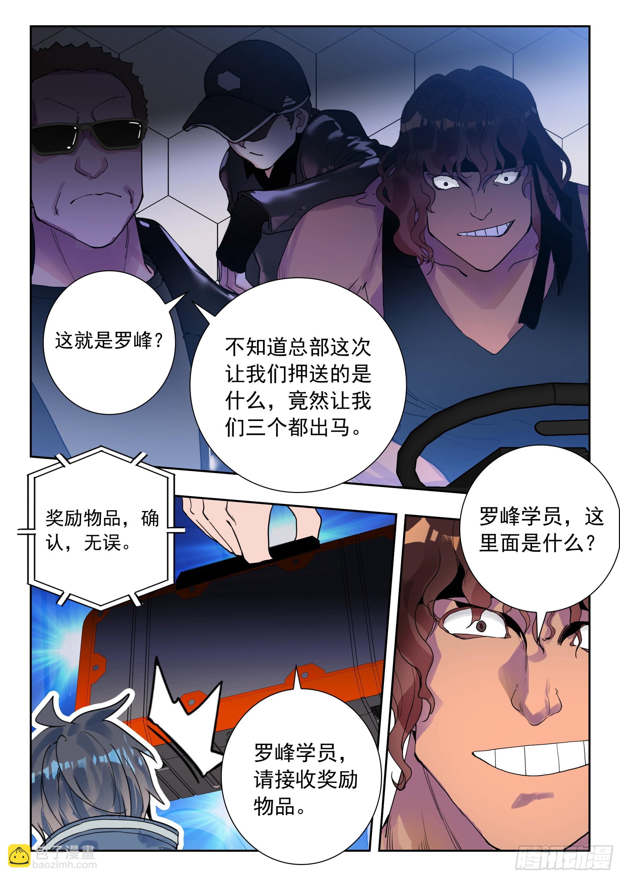 59 龙血（上）3