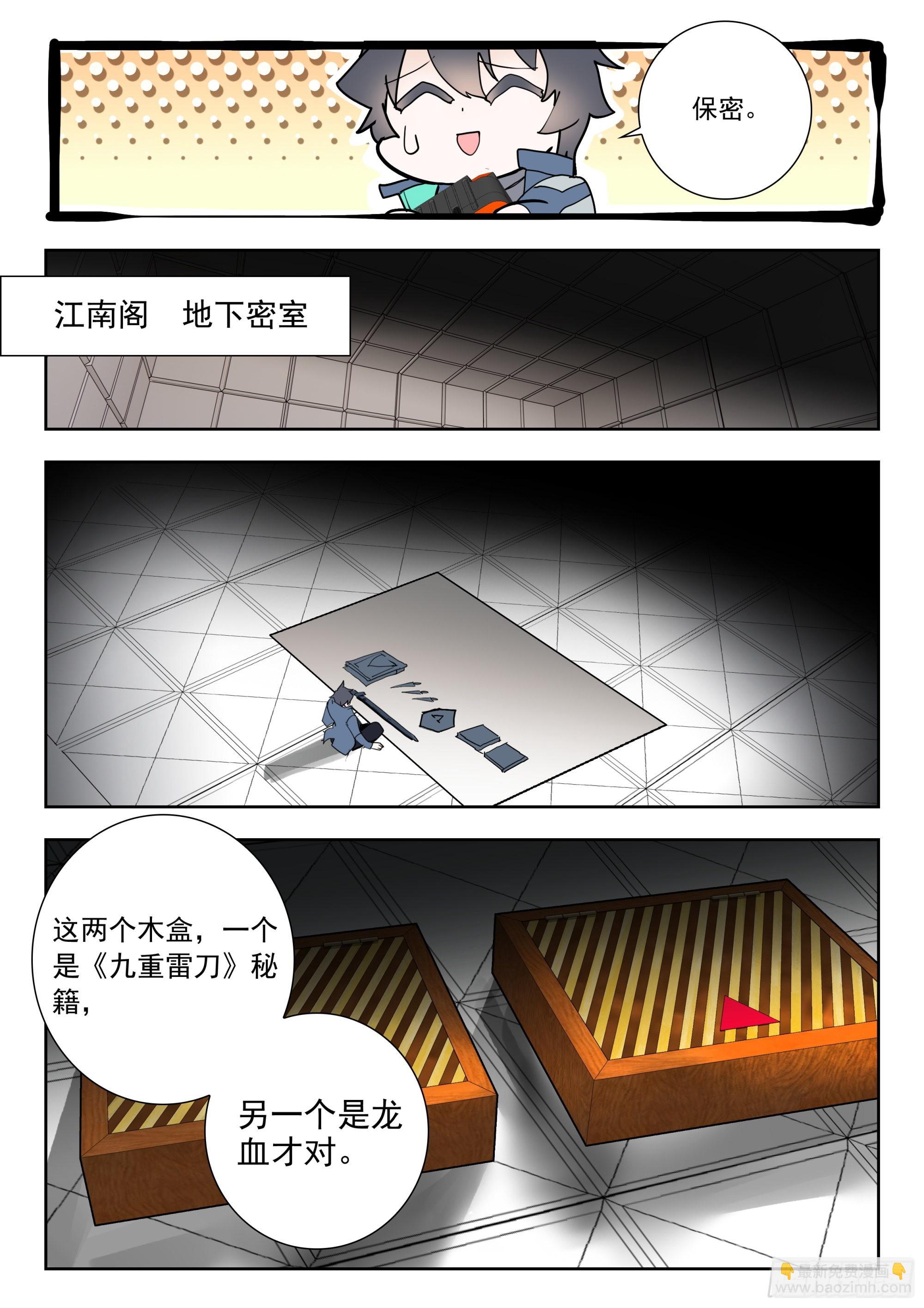 59 龙血（上）4