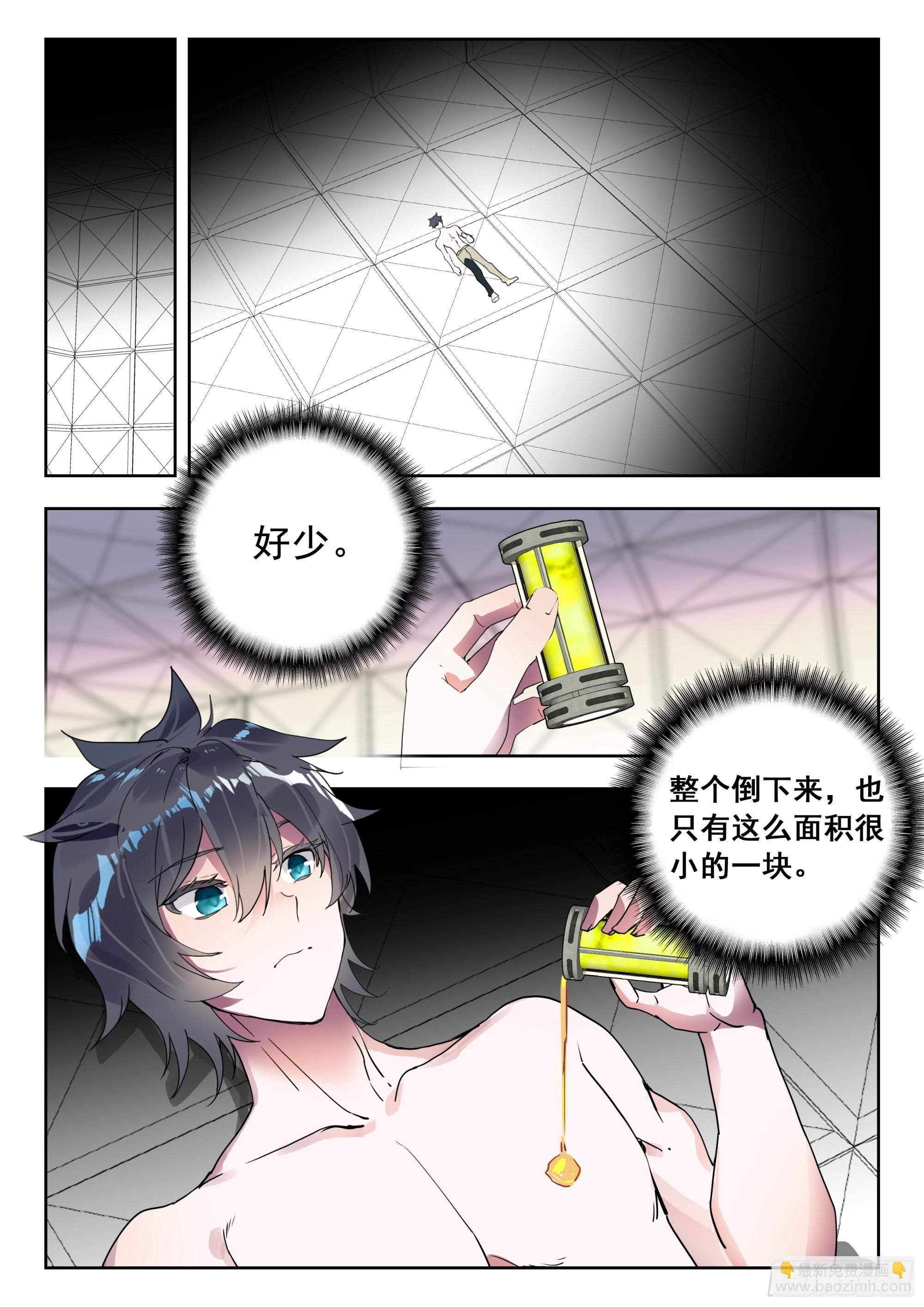 59 龙血（上）6