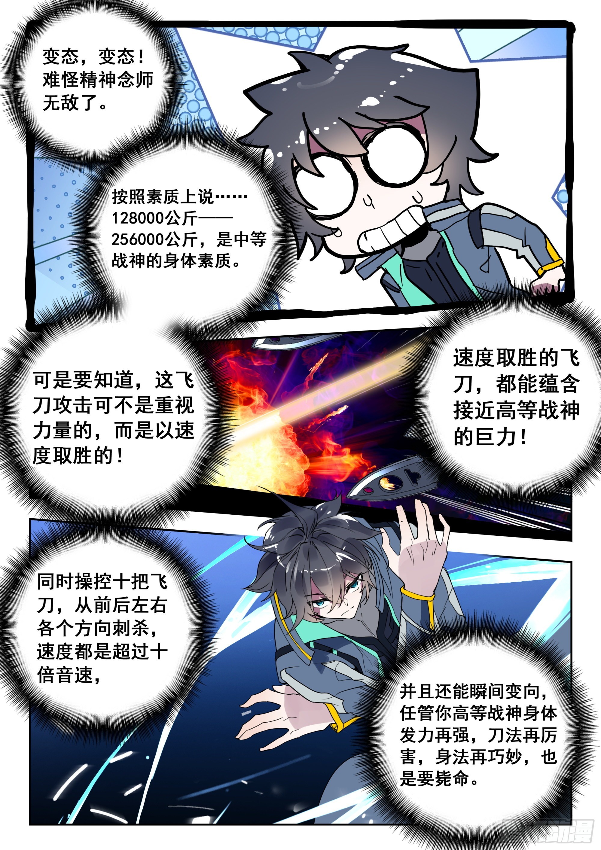 59 龙血（下）10
