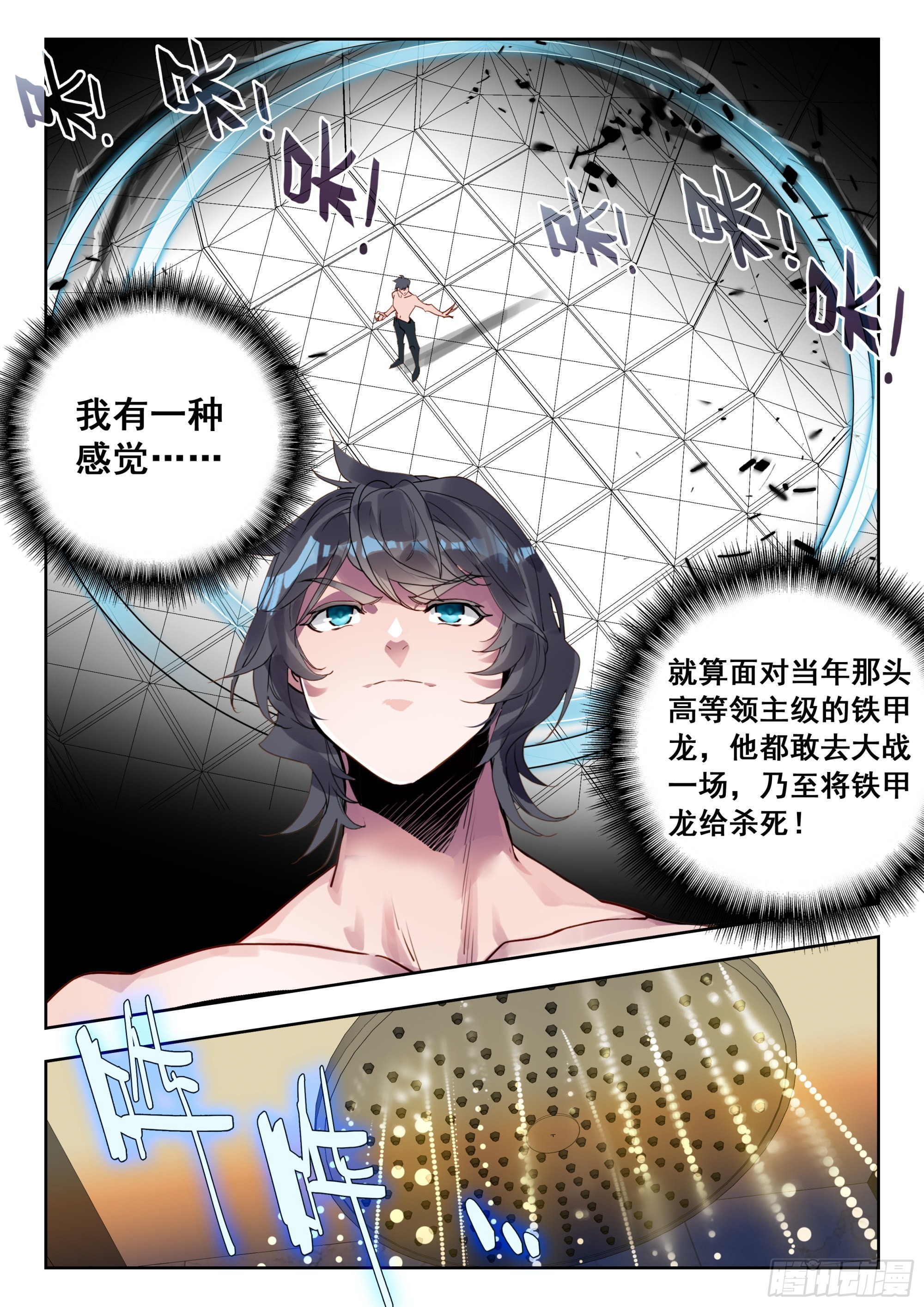 59 龙血（下）3