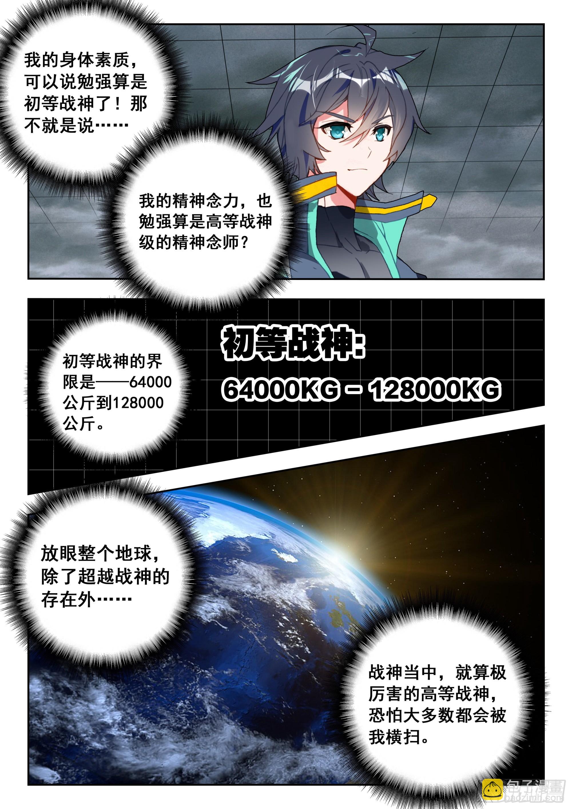 59 龙血（下）6