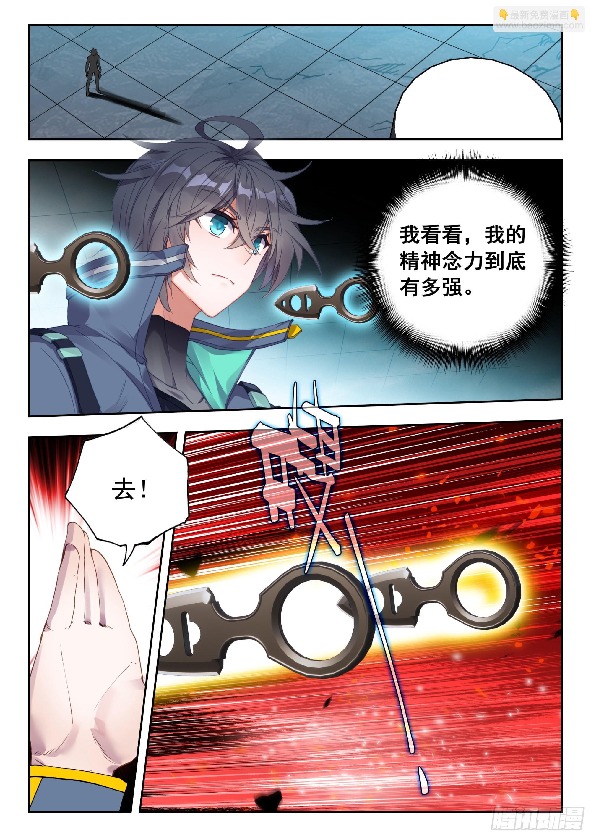 59 龙血（下）8