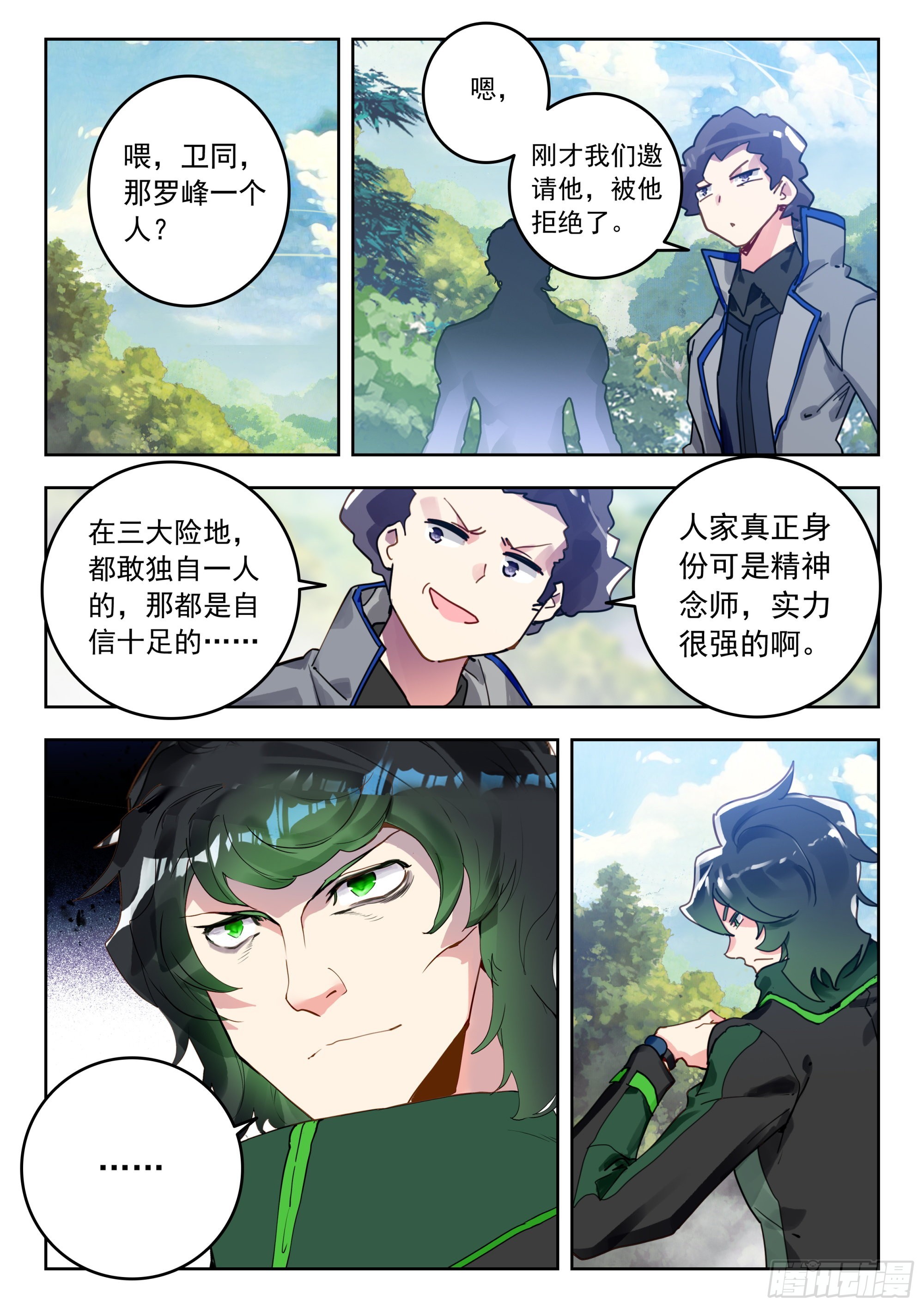 61 澳洲大陆（下）0