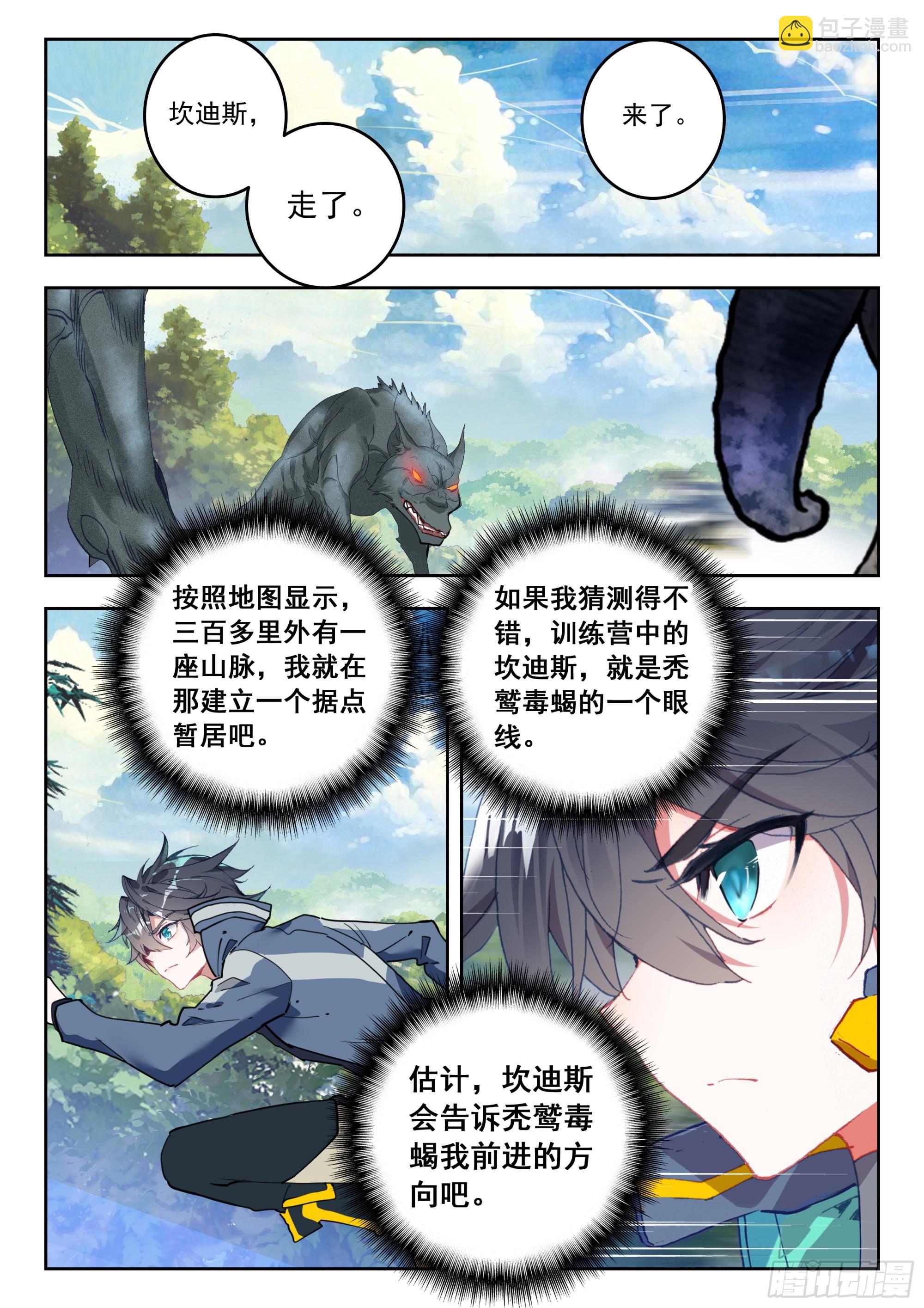 61 澳洲大陆（下）1