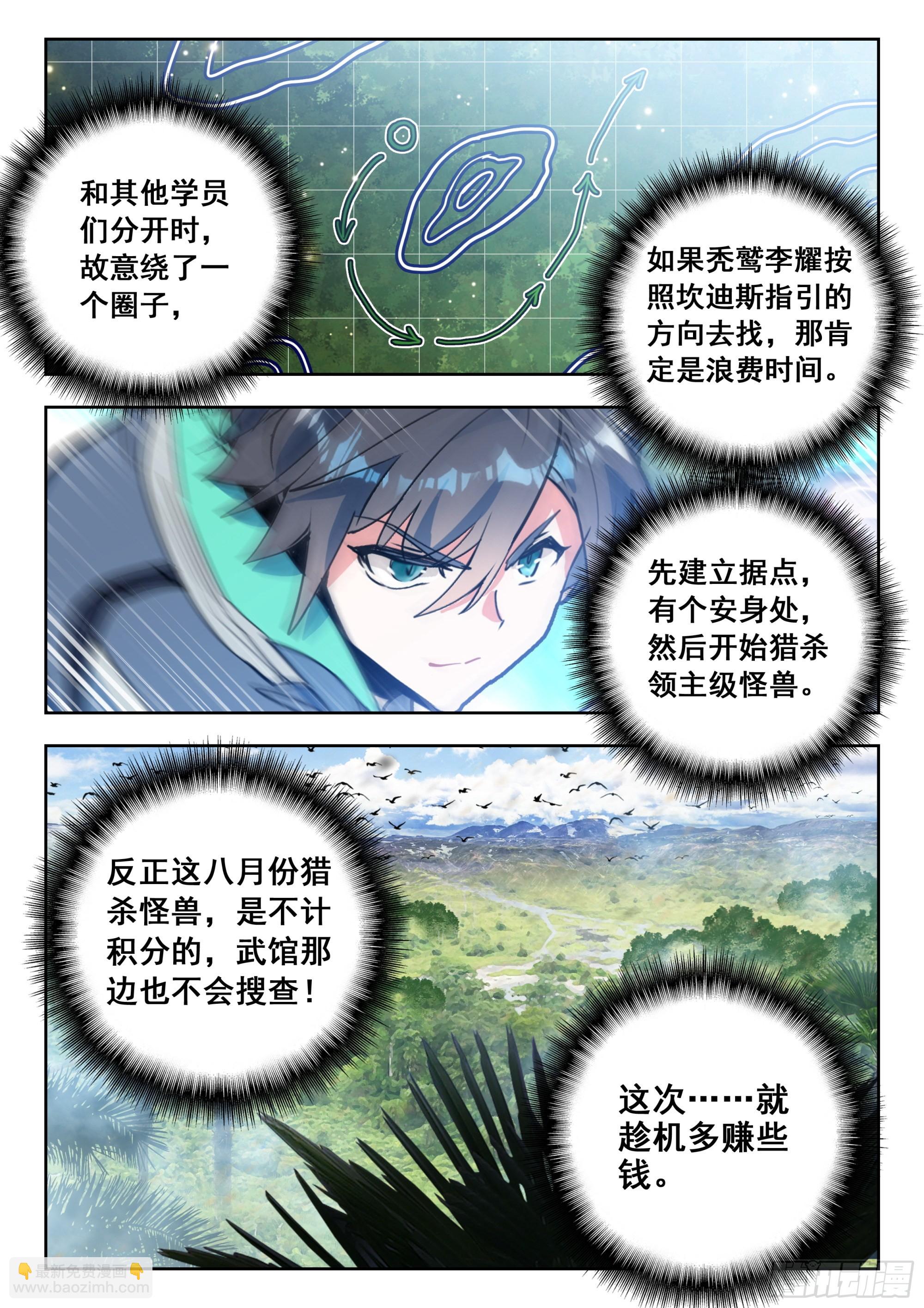 61 澳洲大陆（下）2