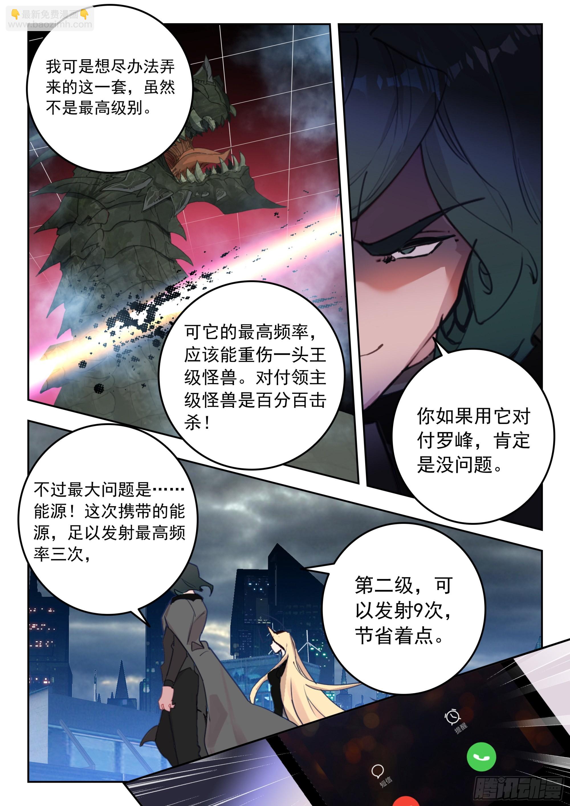 61 澳洲大陆（下）6
