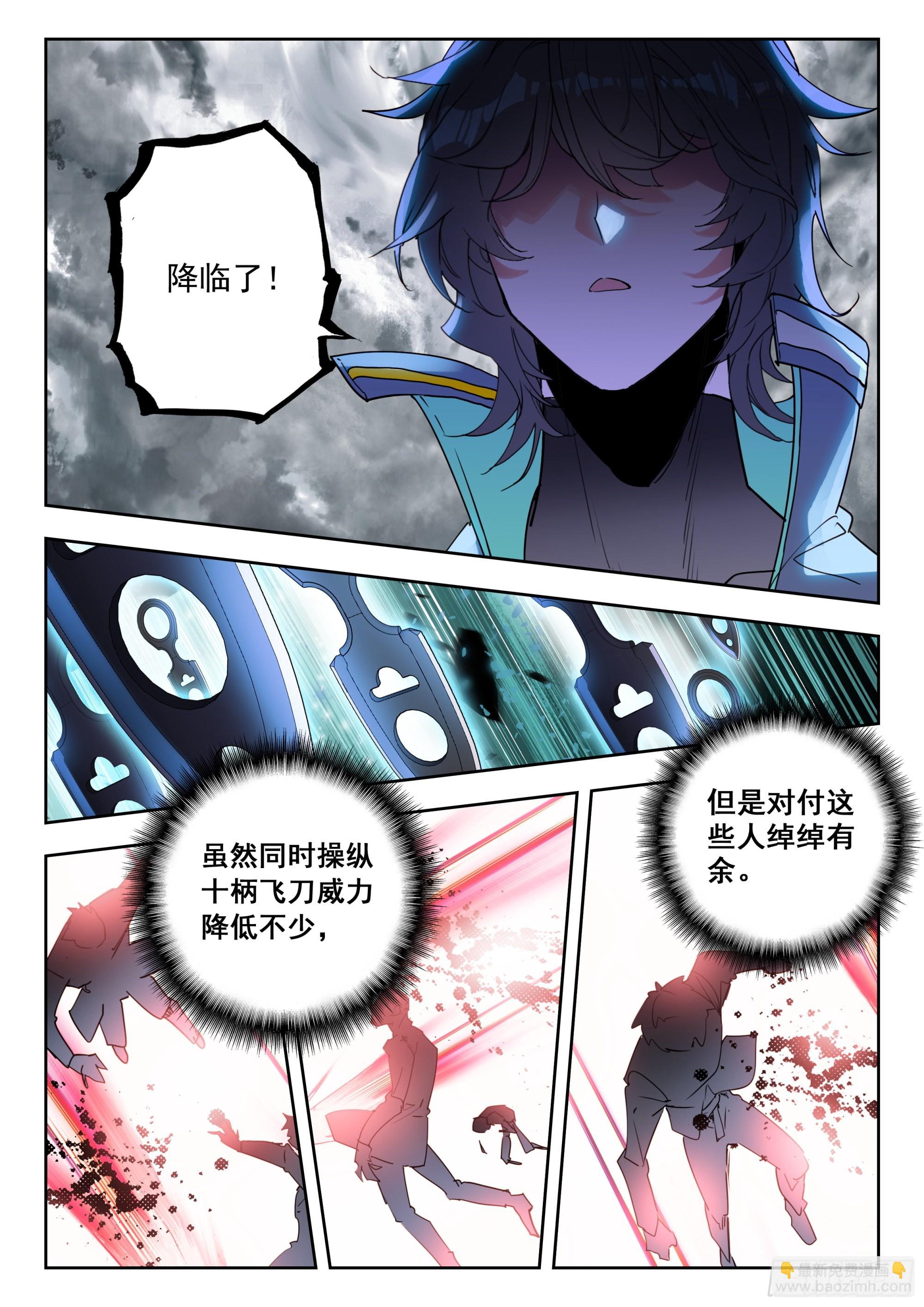 63 黑神套装（下）2