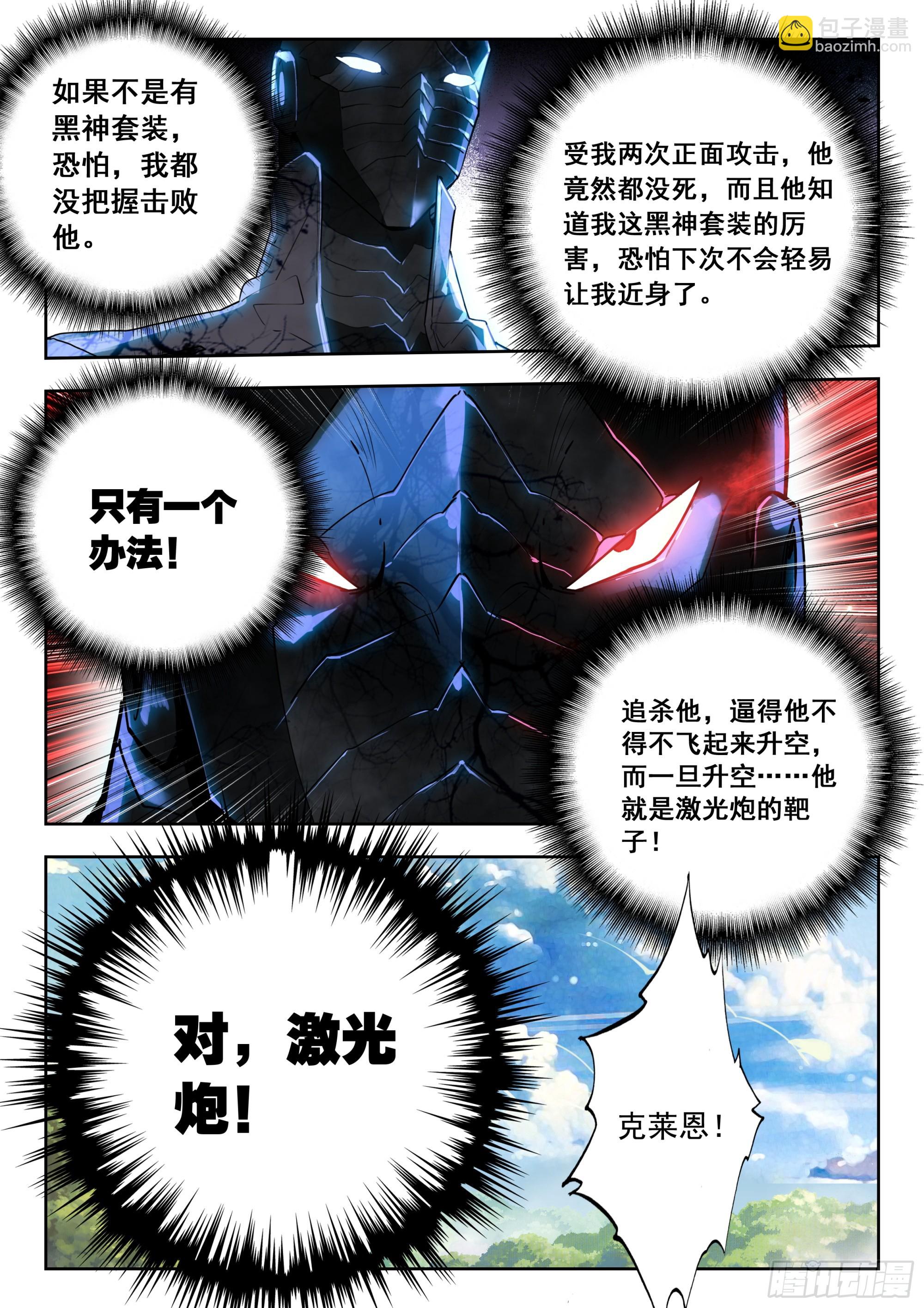 64 伤（上）6
